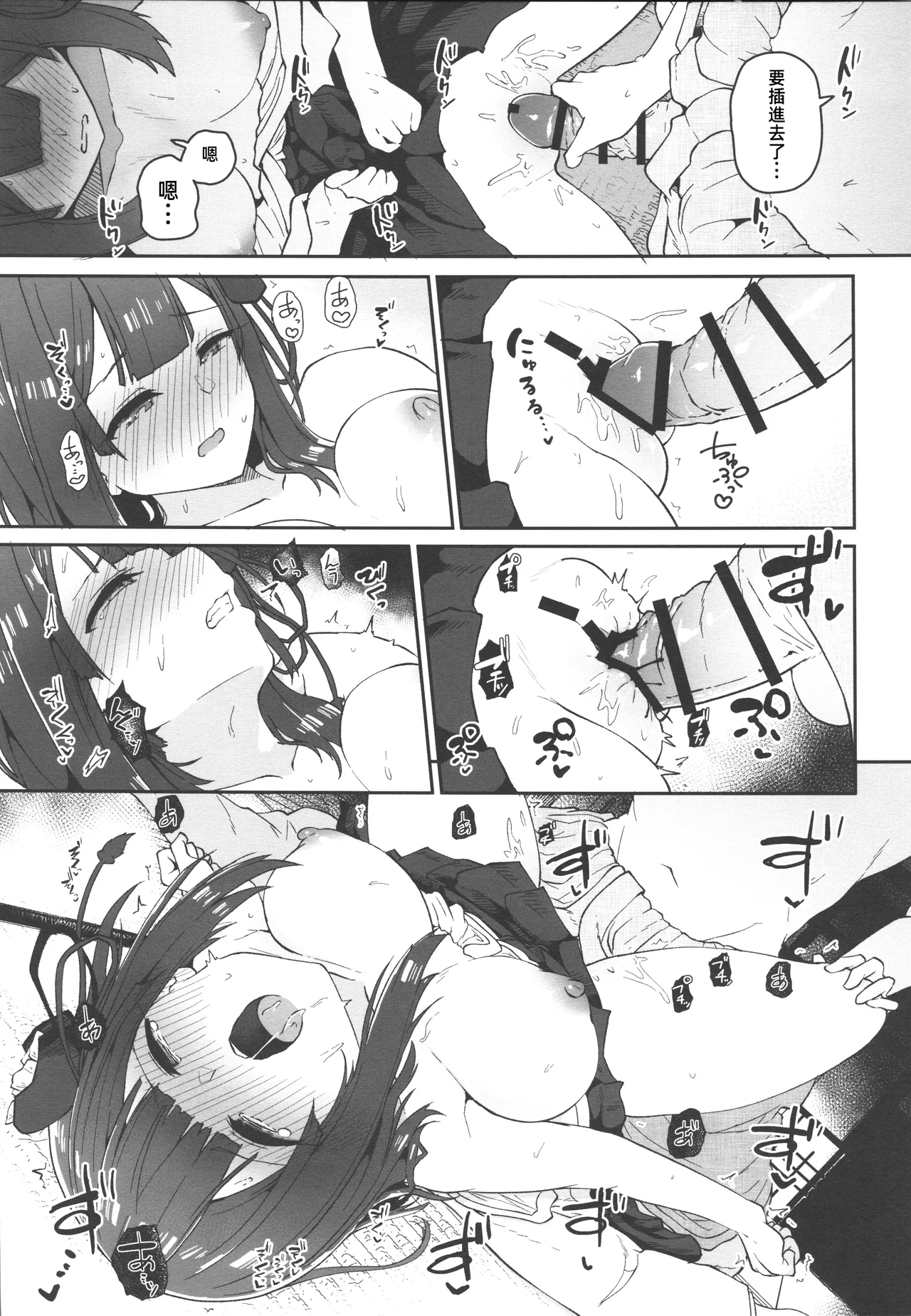 Hieda - Page 24