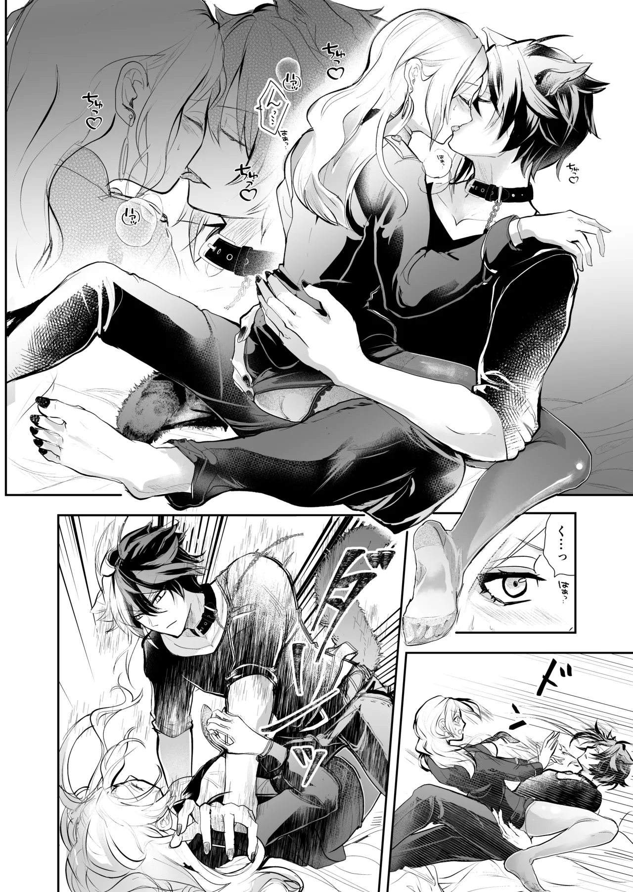 発情した狼男に子作りを強制されました - Page 17