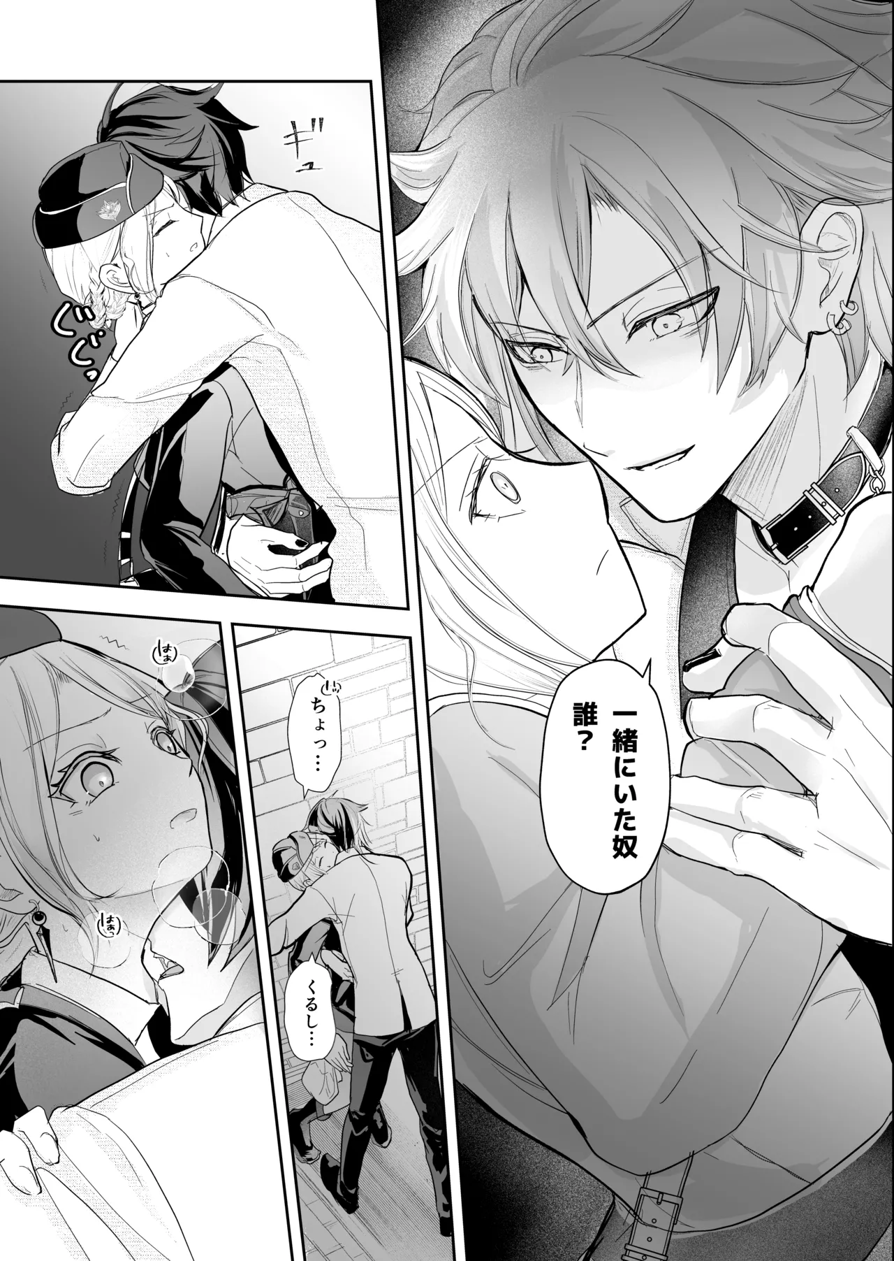 発情した狼男に子作りを強制されました - Page 54