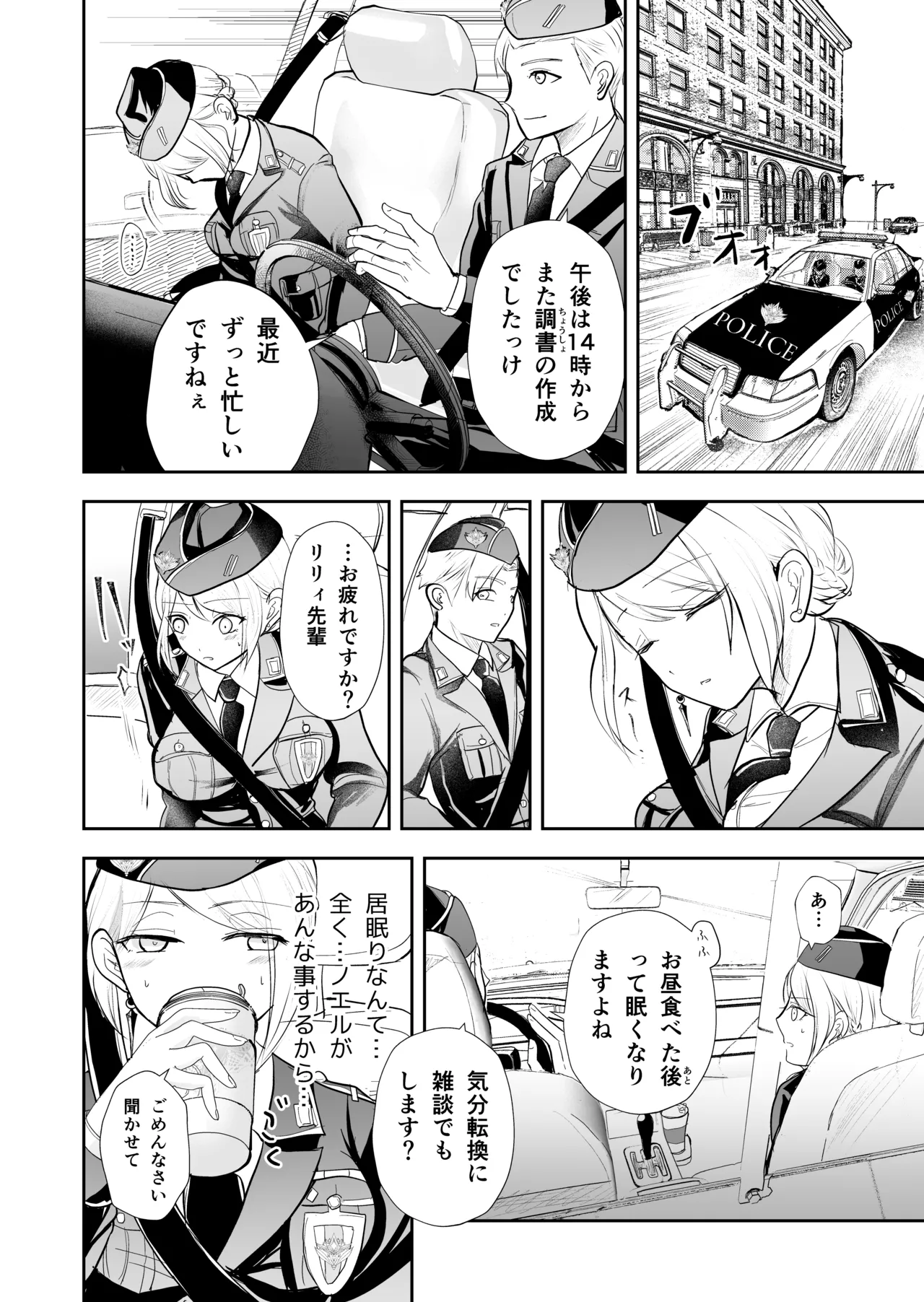 発情した狼男に子作りを強制されました - Page 63