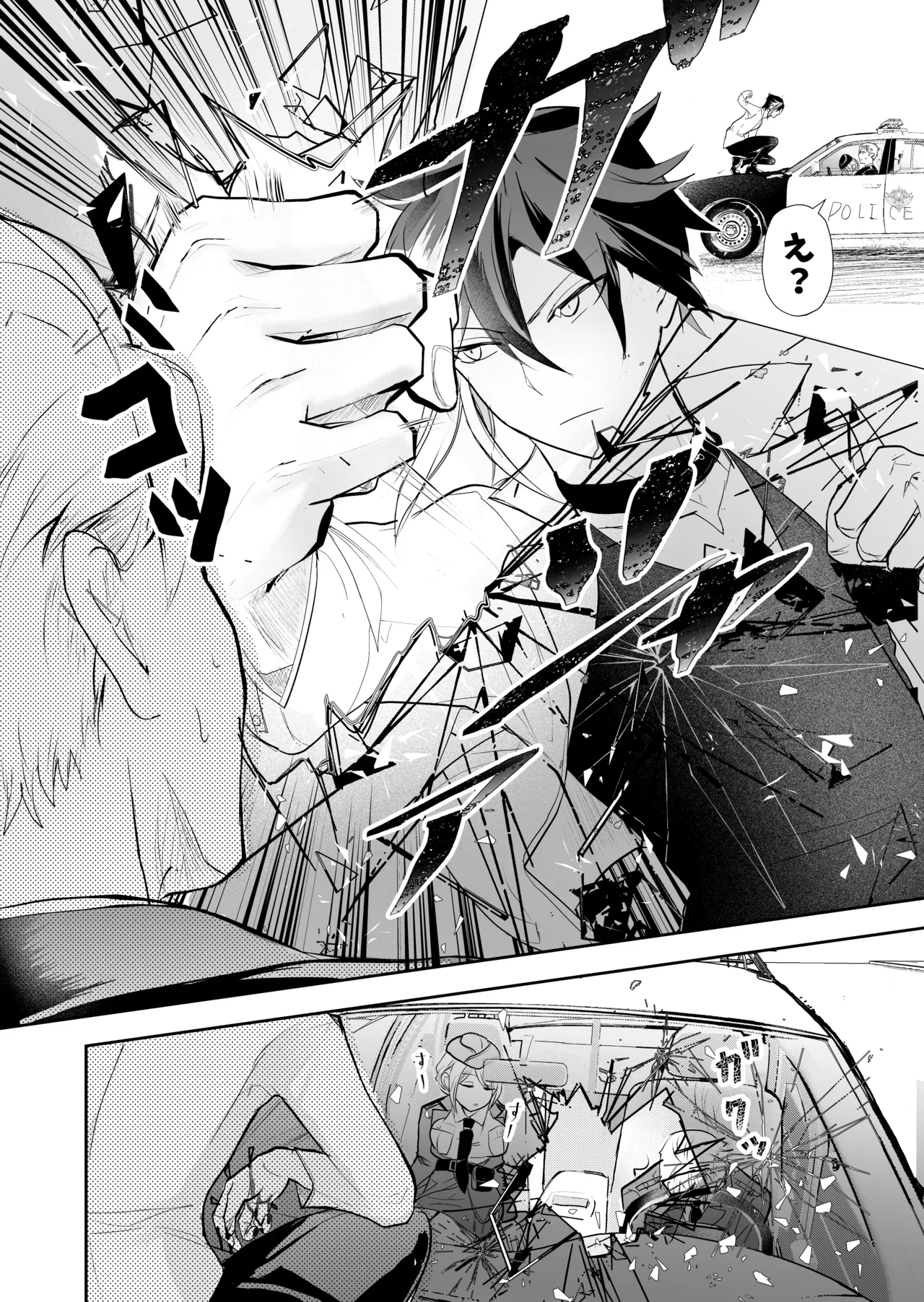 発情した狼男に子作りを強制されました - Page 69