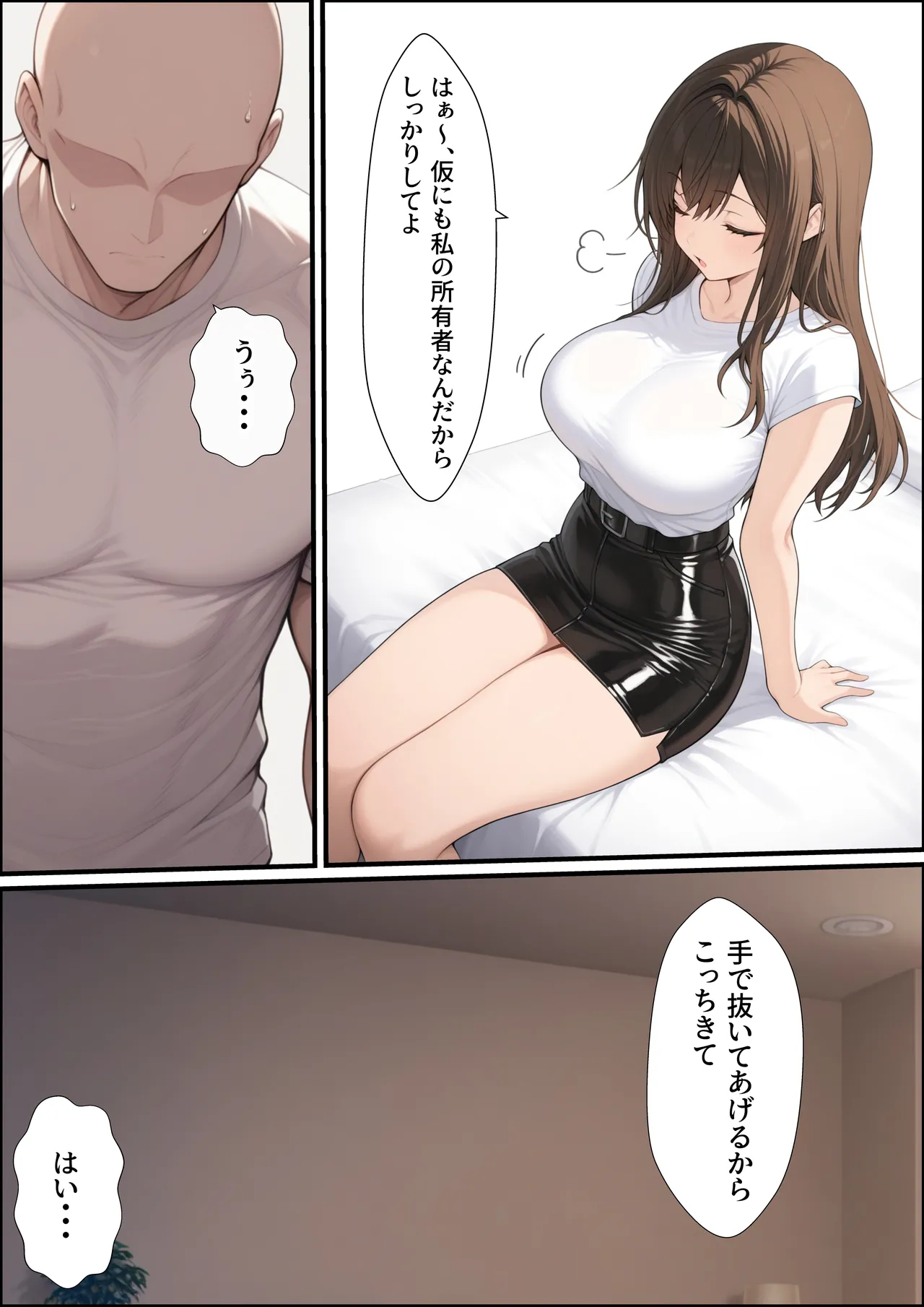 一獲千女【人気若手女優編】 - Page 12