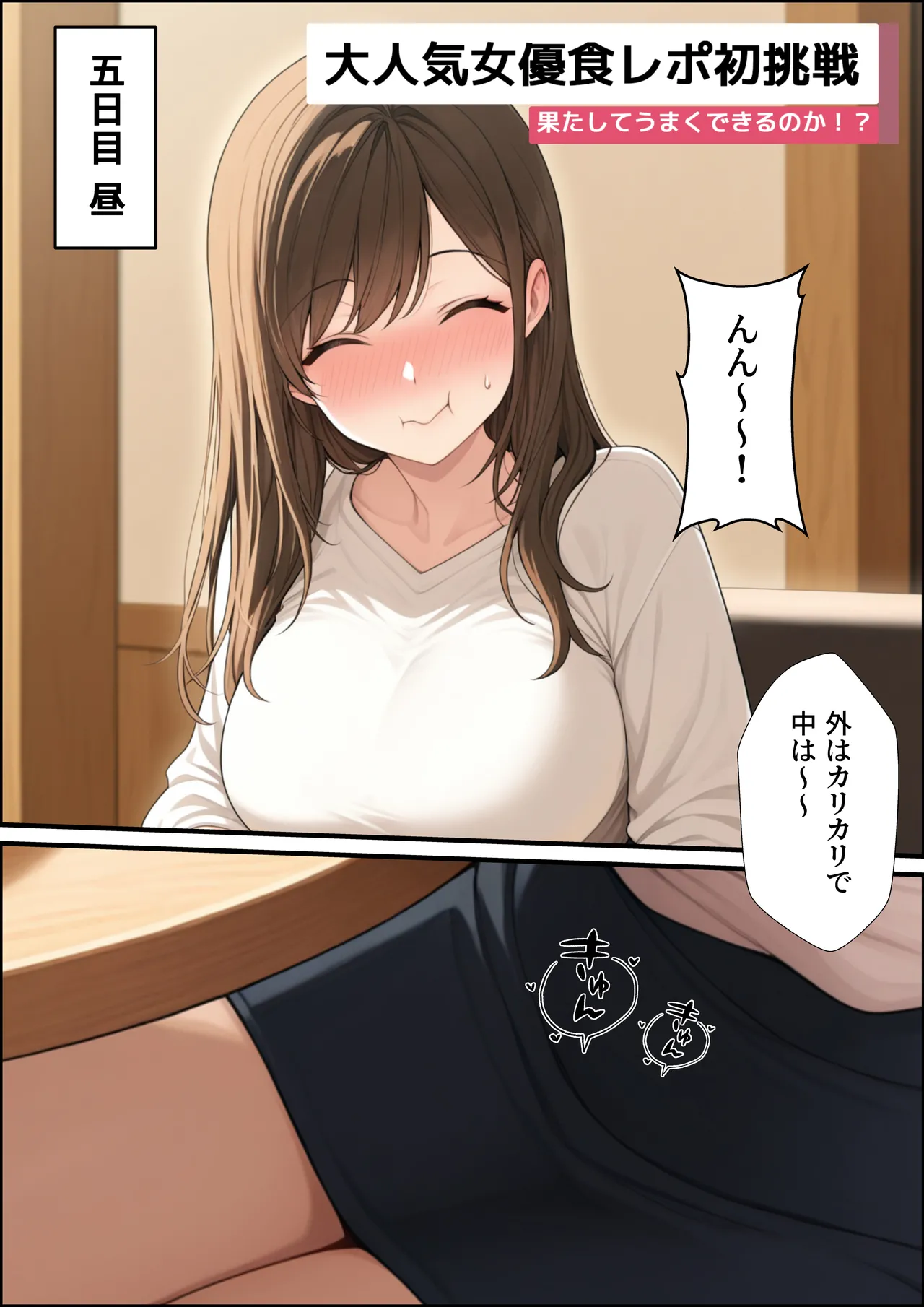 一獲千女【人気若手女優編】 - Page 37
