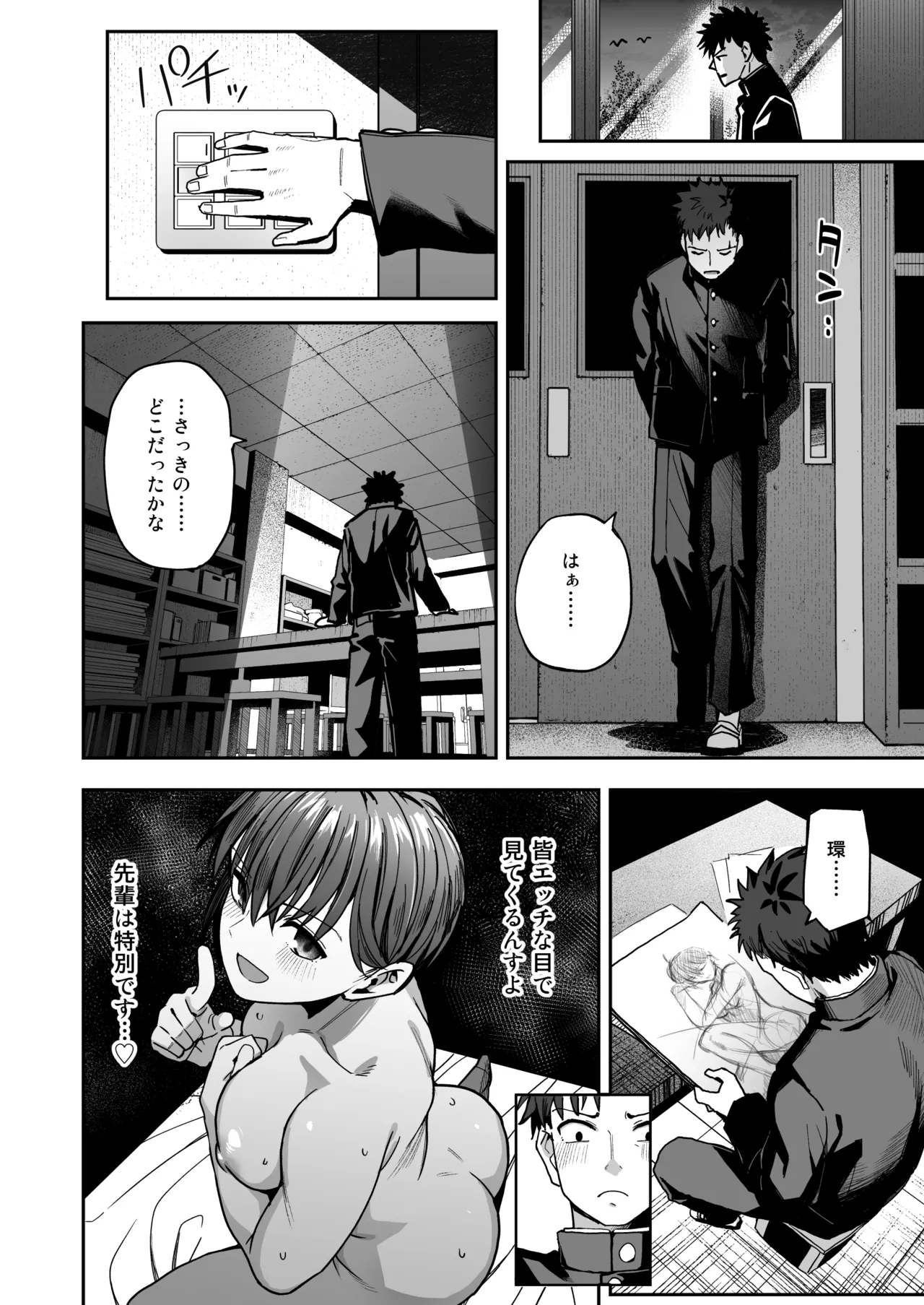 Inshuu Bijutsubu Kouhai Nude Model to Okiteyaburi no Sex ga Shitai - THE CULTIC ART CLUB  I would like to break the rules and fool around with my junior nude model - Page 13