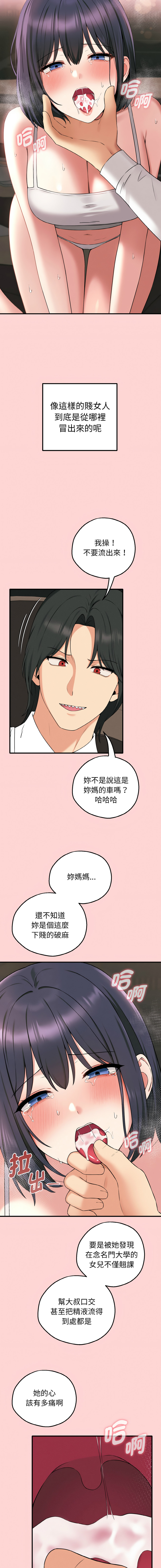 沉沦的母女 | 母女通吃计划 | 沉淪的母女 | 母女通吃計劃 1-12 END - Page 15