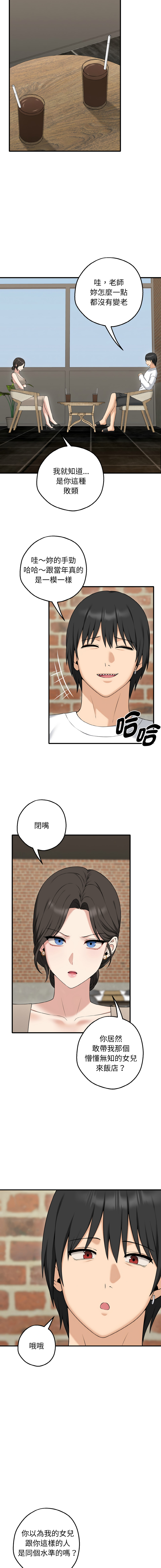 沉沦的母女 | 母女通吃计划 | 沉淪的母女 | 母女通吃計劃 1-12 END - Page 22