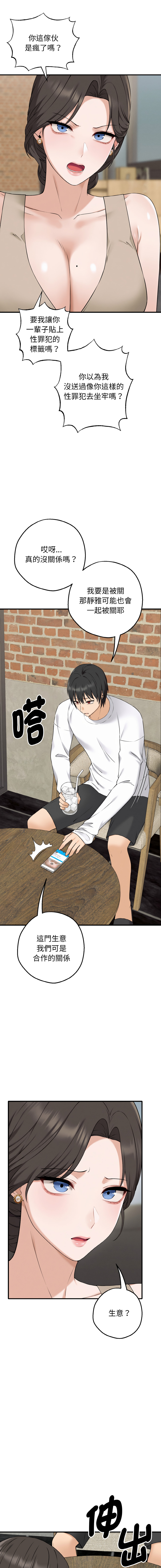 沉沦的母女 | 母女通吃计划 | 沉淪的母女 | 母女通吃計劃 1-12 END - Page 24