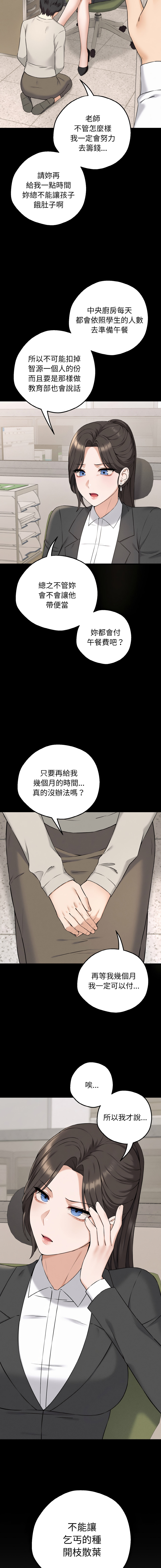 沉沦的母女 | 母女通吃计划 | 沉淪的母女 | 母女通吃計劃 1-12 END - Page 28