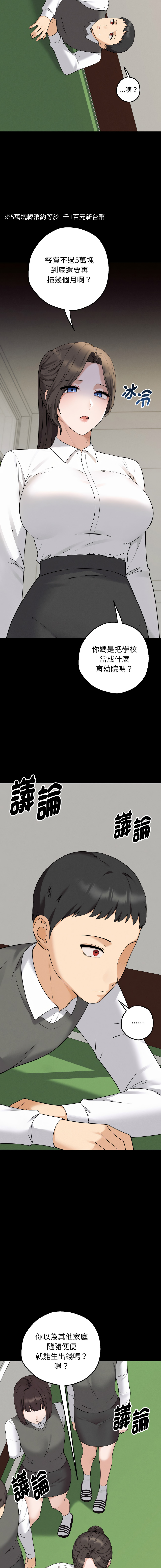 沉沦的母女 | 母女通吃计划 | 沉淪的母女 | 母女通吃計劃 1-12 END - Page 33