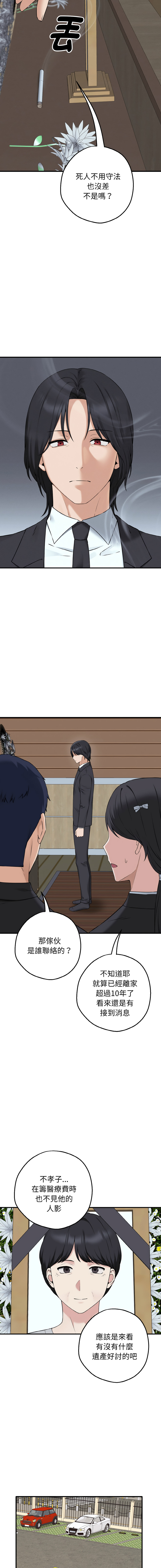 沉沦的母女 | 母女通吃计划 | 沉淪的母女 | 母女通吃計劃 1-12 END - Page 5