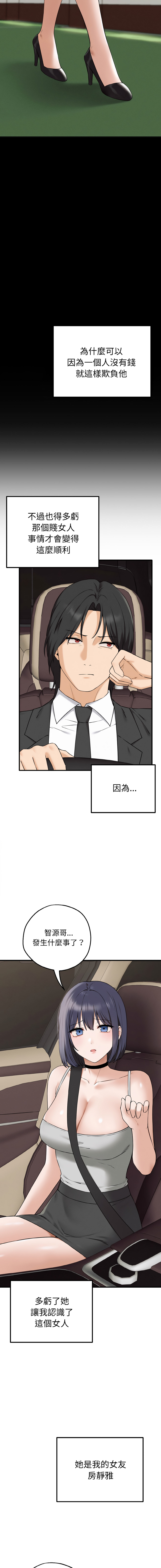 沉沦的母女 | 母女通吃计划 | 沉淪的母女 | 母女通吃計劃 1-12 END - Page 9