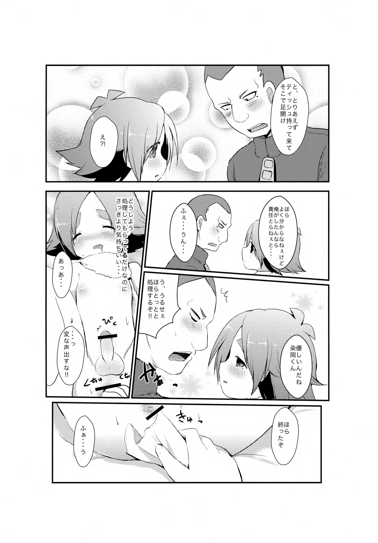 Someoka-san wa Inran Pink - Page 17