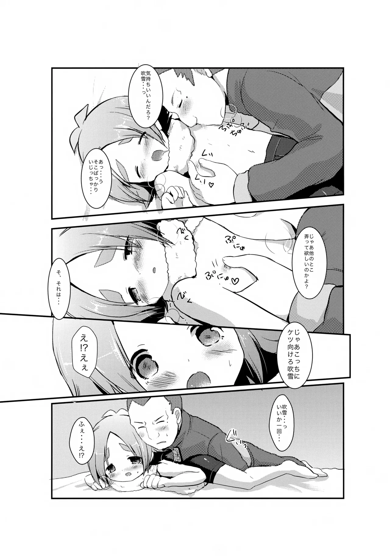 Preview page 6