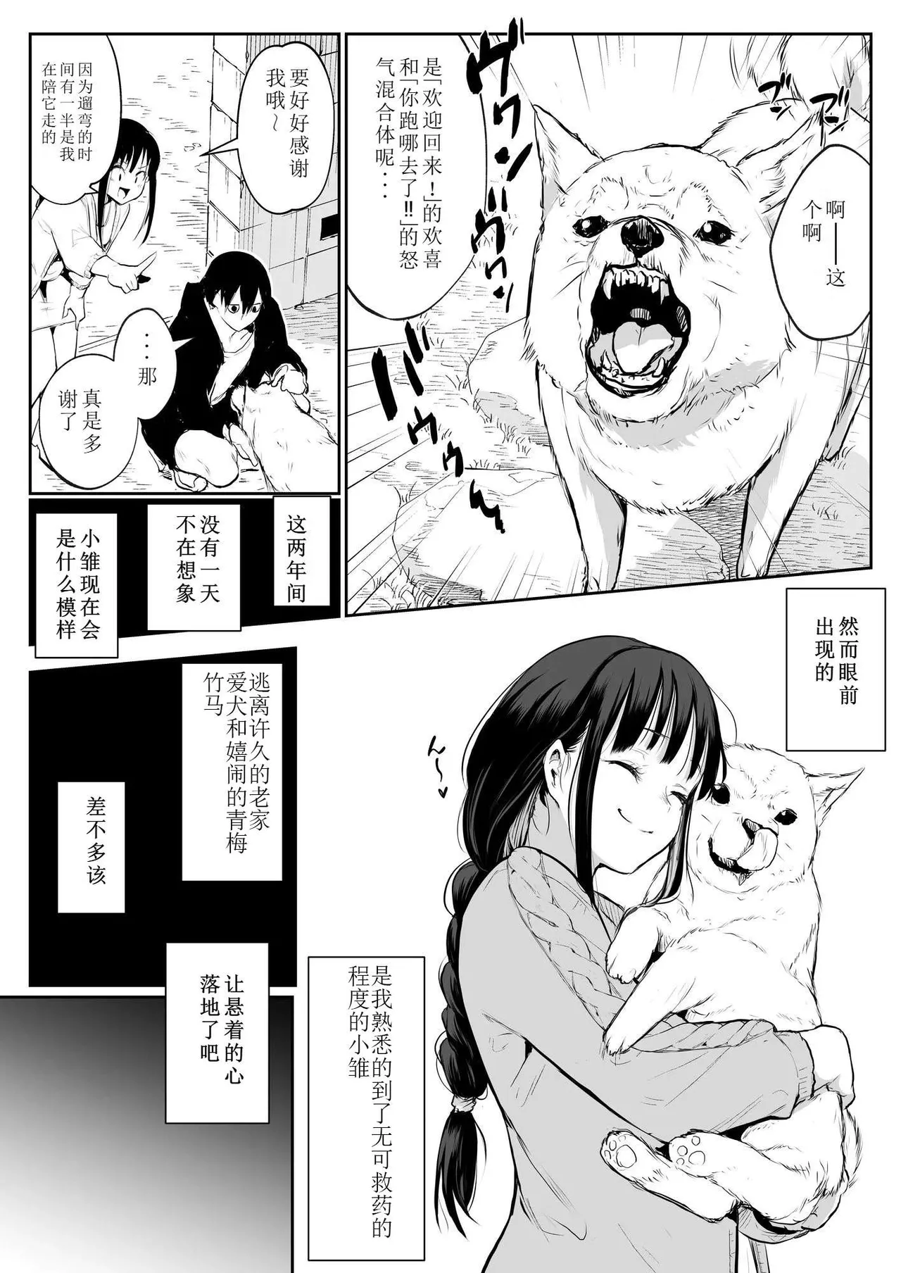 oharaisama - Page 60