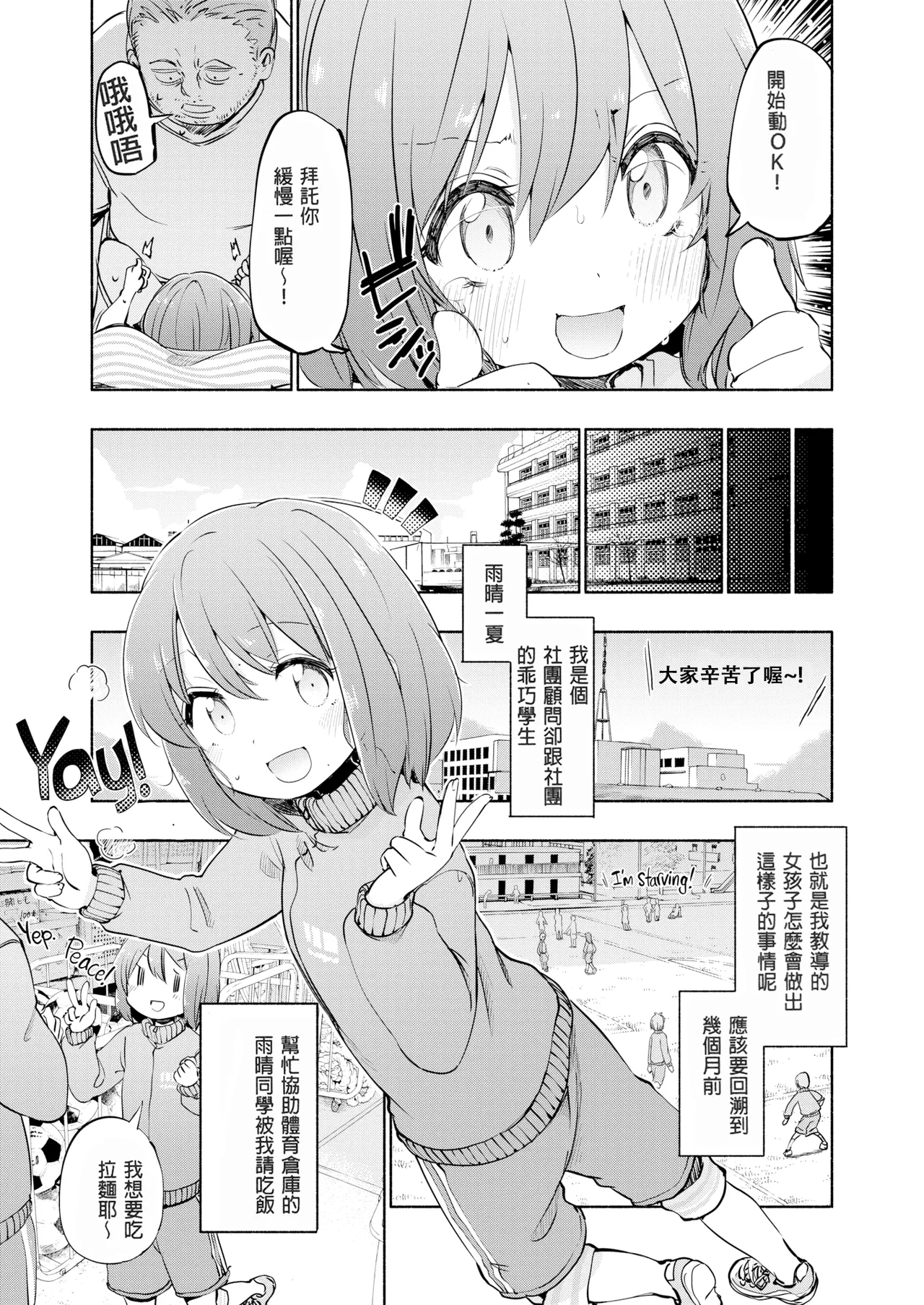 Sweet ♡ Taste 甜美之日 - Page 4