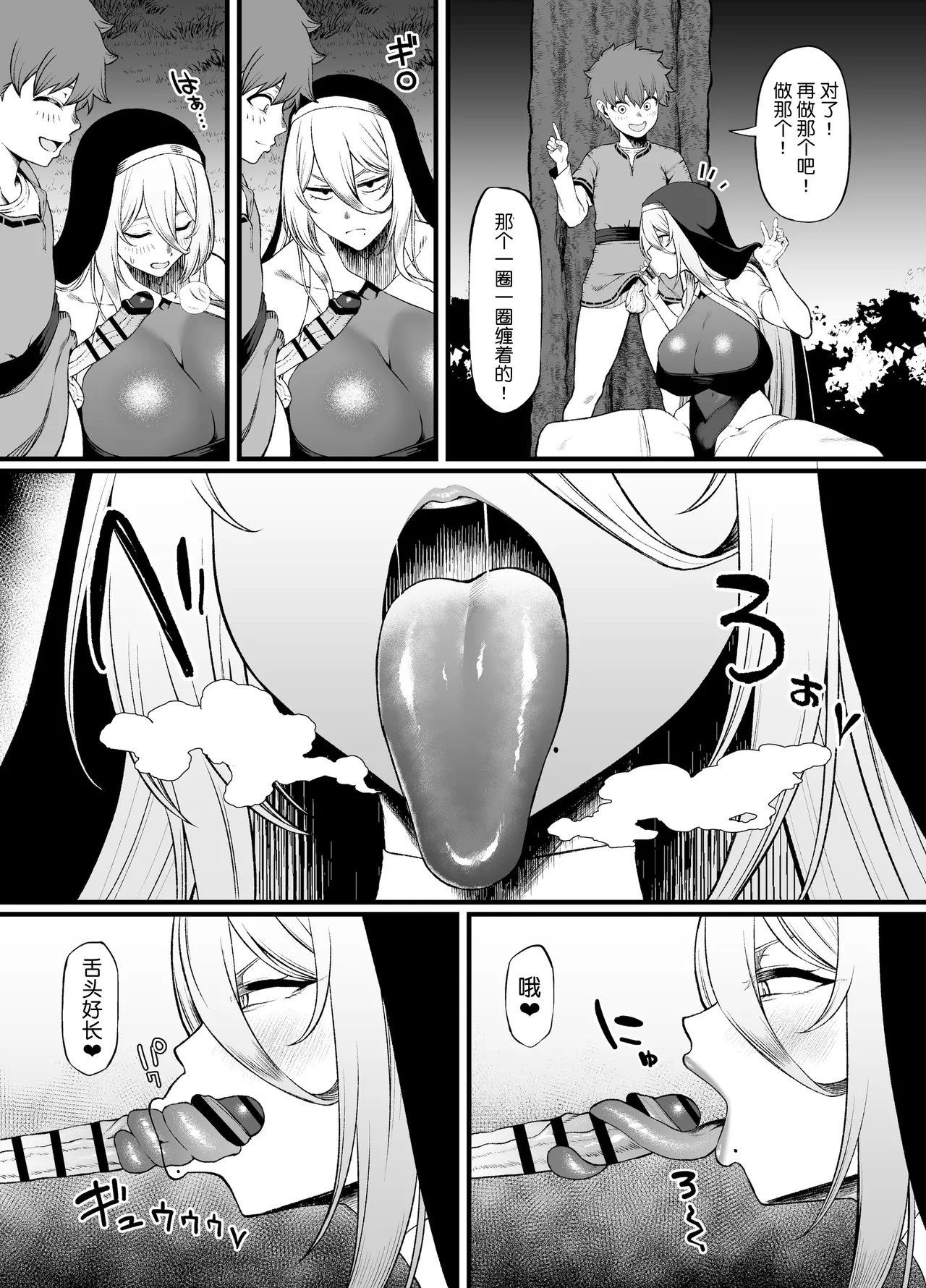 Haraguro Sister x Kusogaki - Page 12