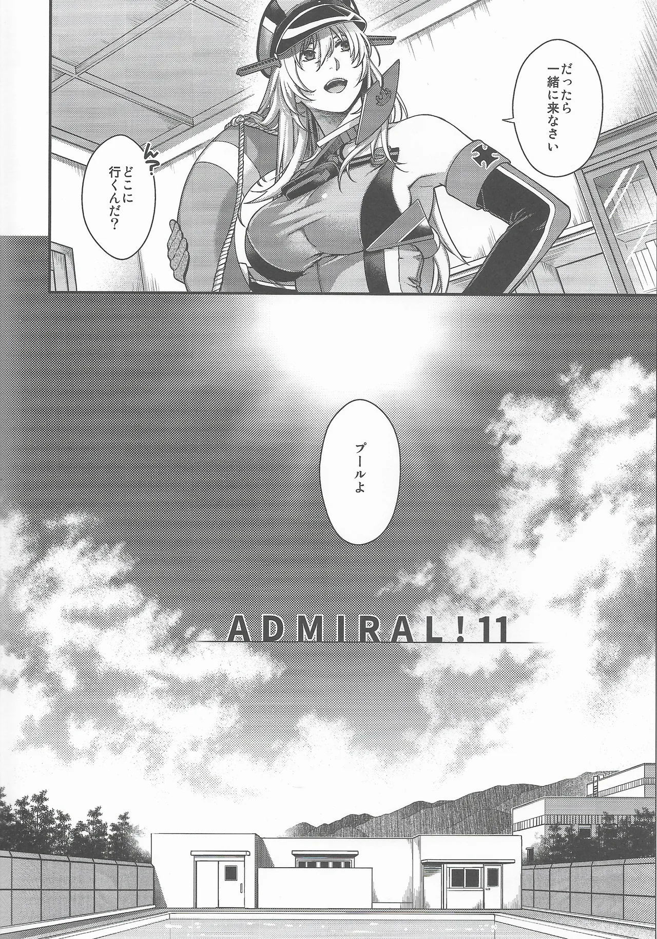 Admiral! 11 - Page 3