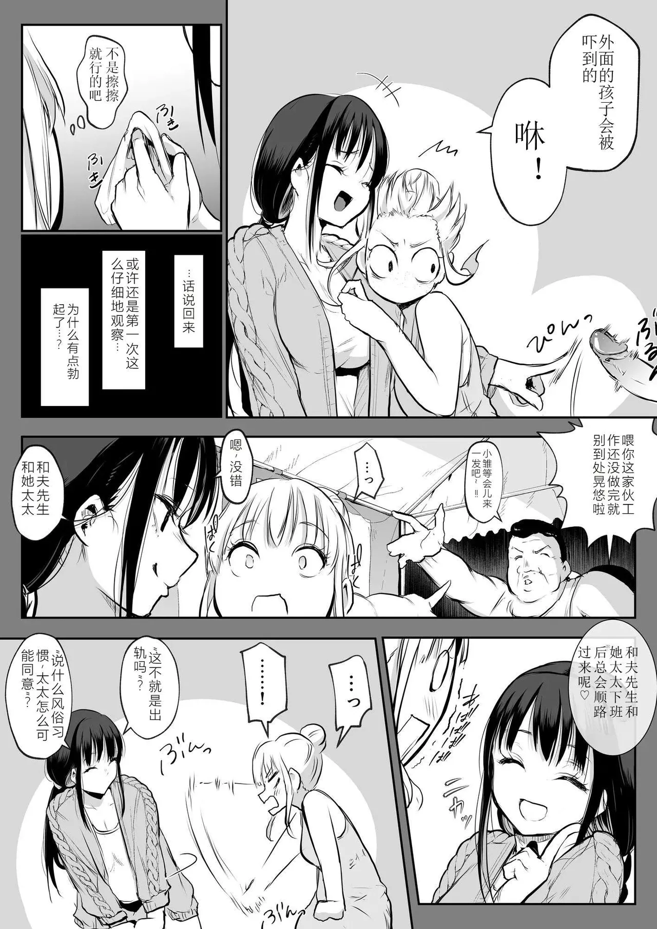 oharaisama - Page 107