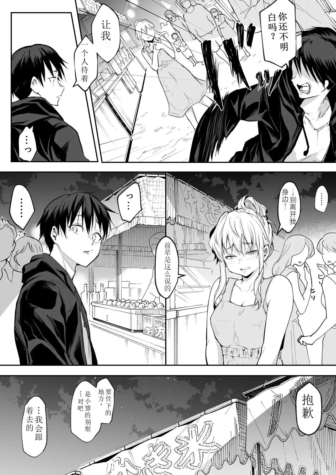 oharaisama - Page 111