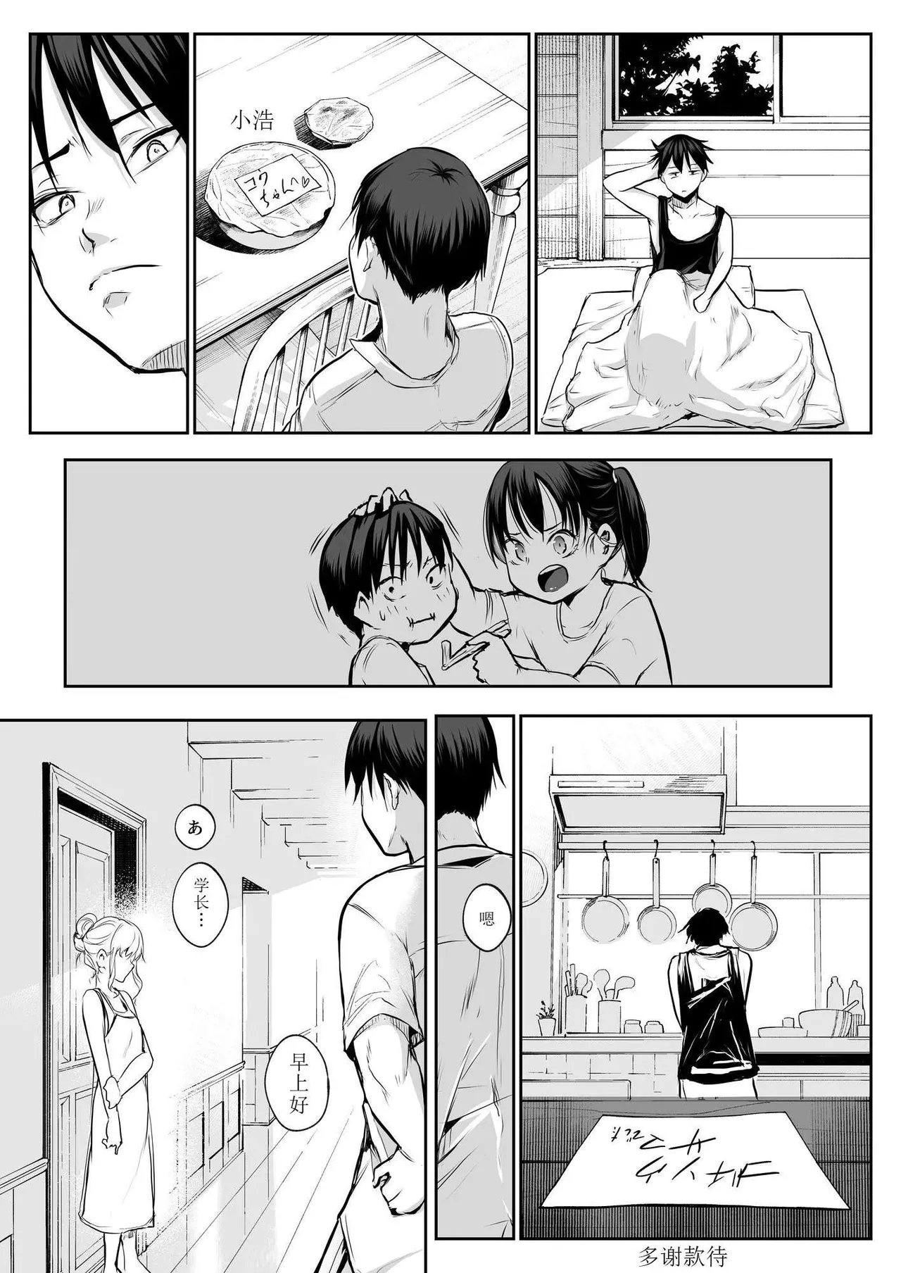 oharaisama - Page 132