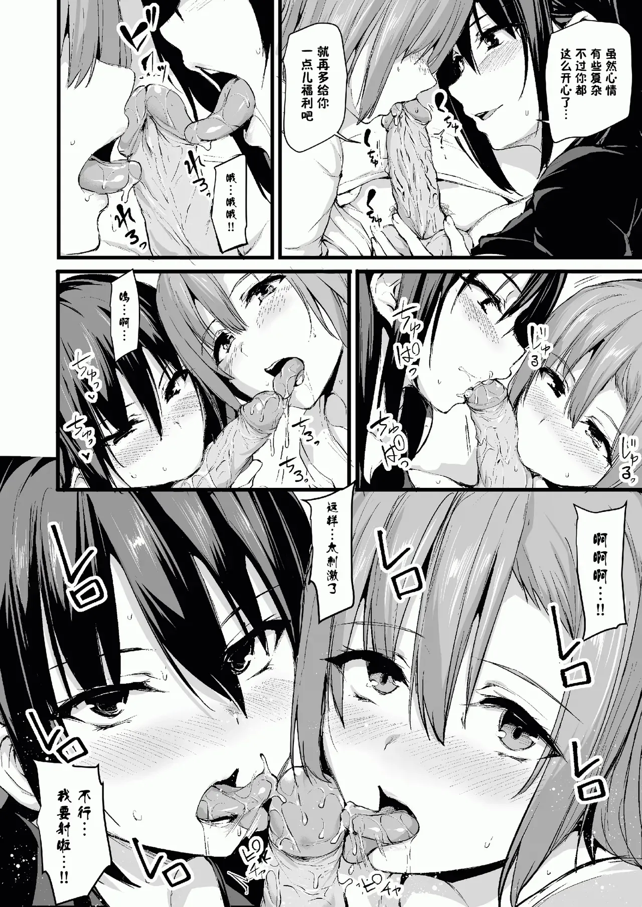 巨乳が2人いないと勃起しない夫のために友達を連れてきた妻総集編 - Page 16