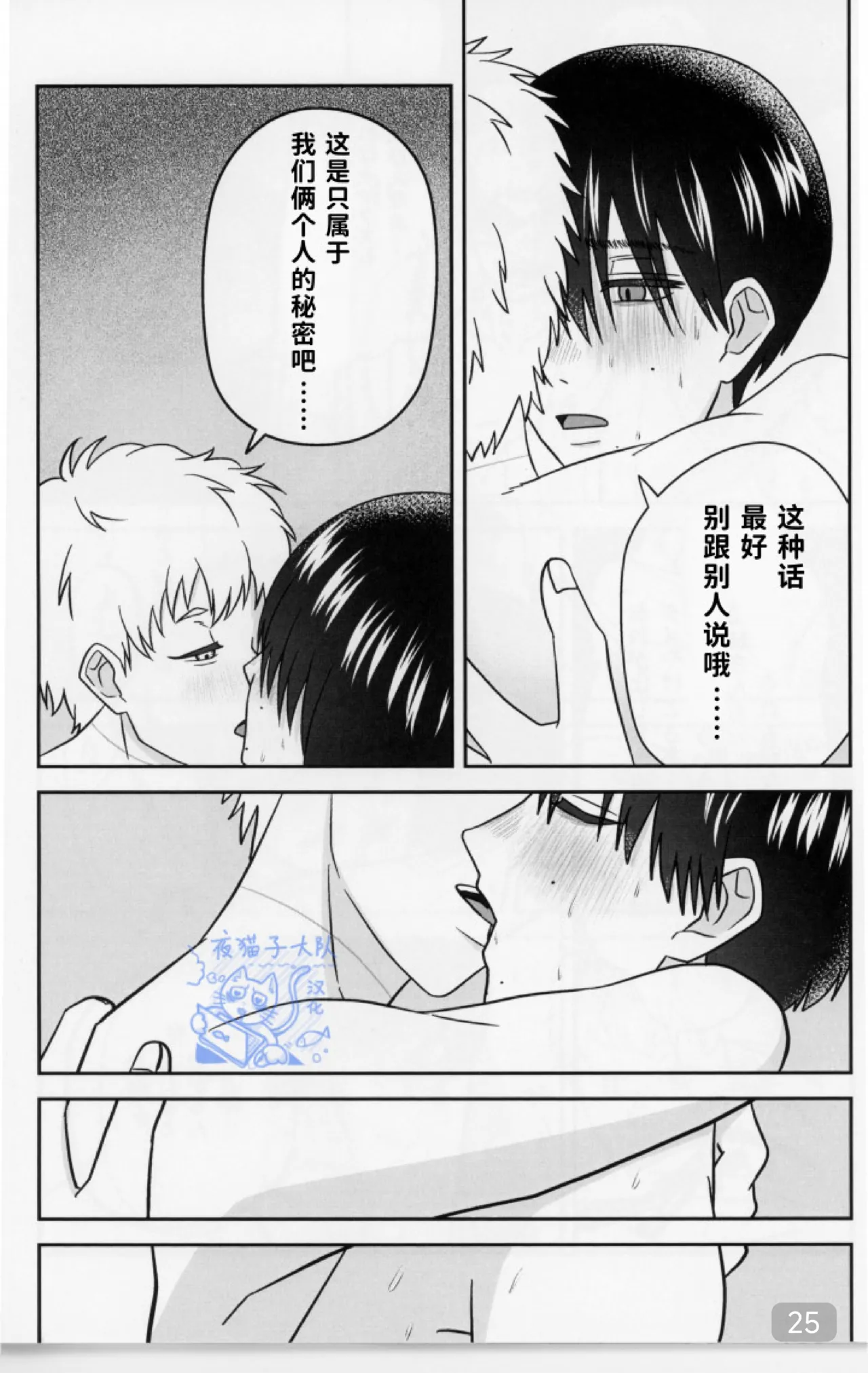 【 ティエリ】好きこそキミの上手なれ！（光纪） - Page 25