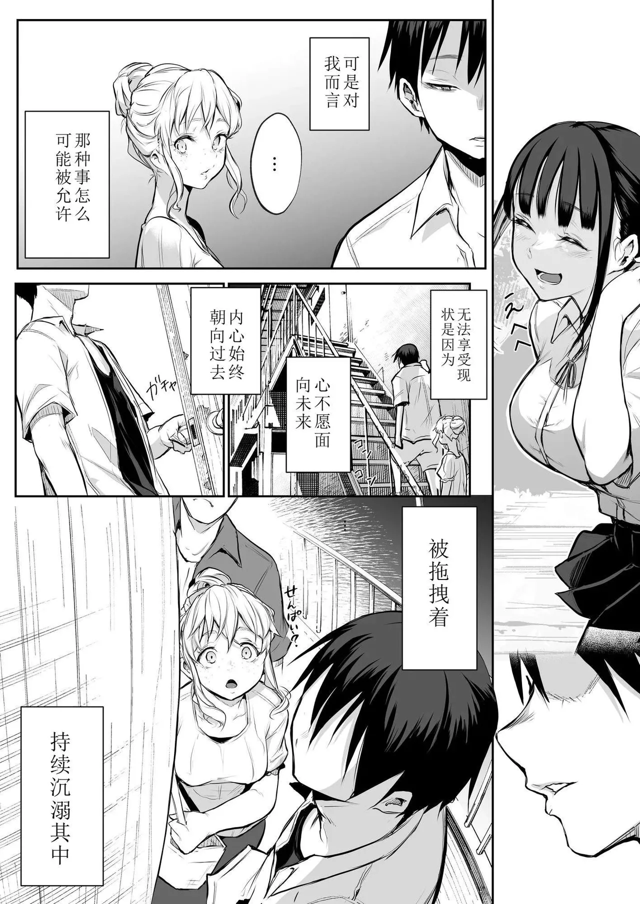 oharaisama - Page 27