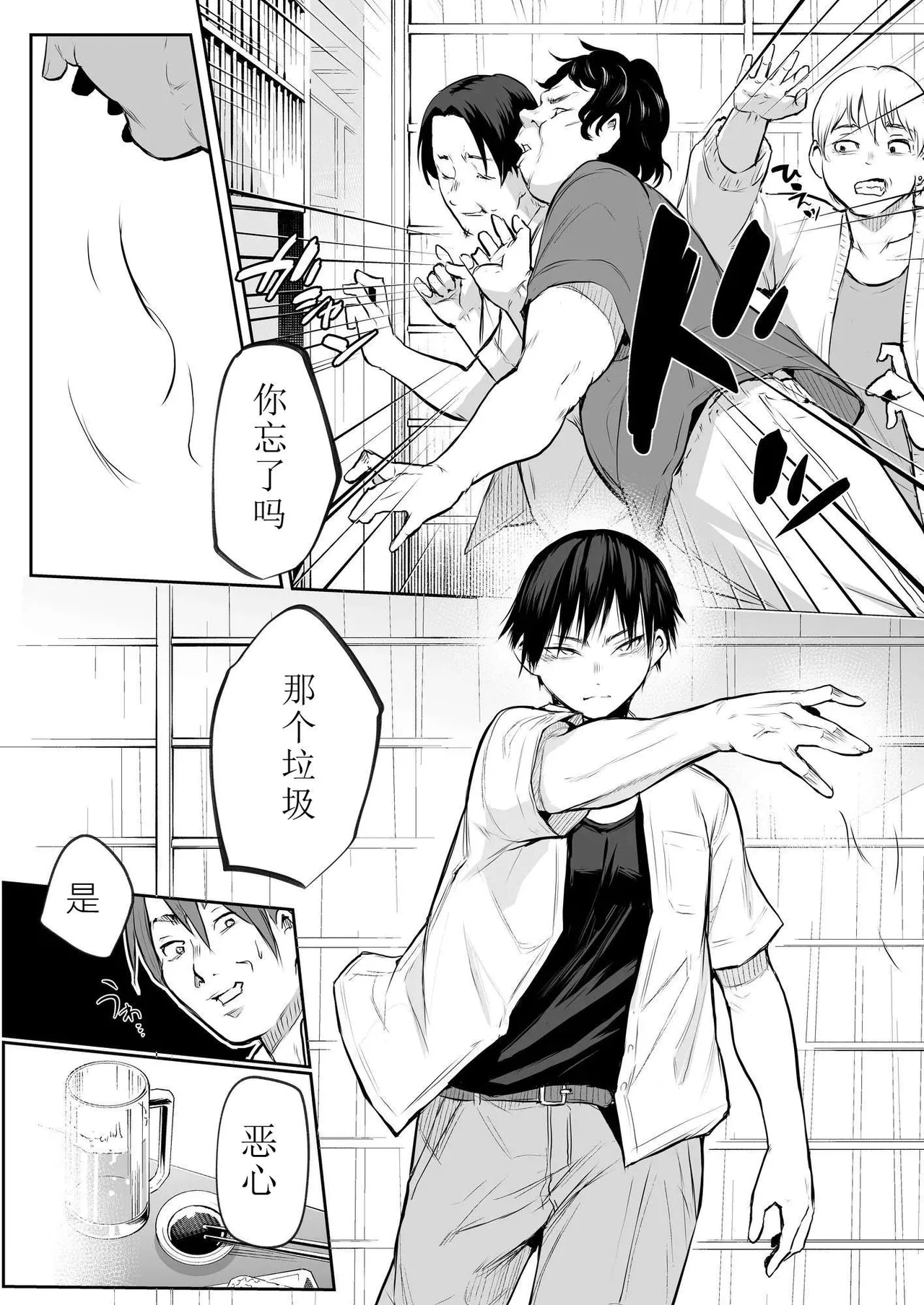 oharaisama - Page 49
