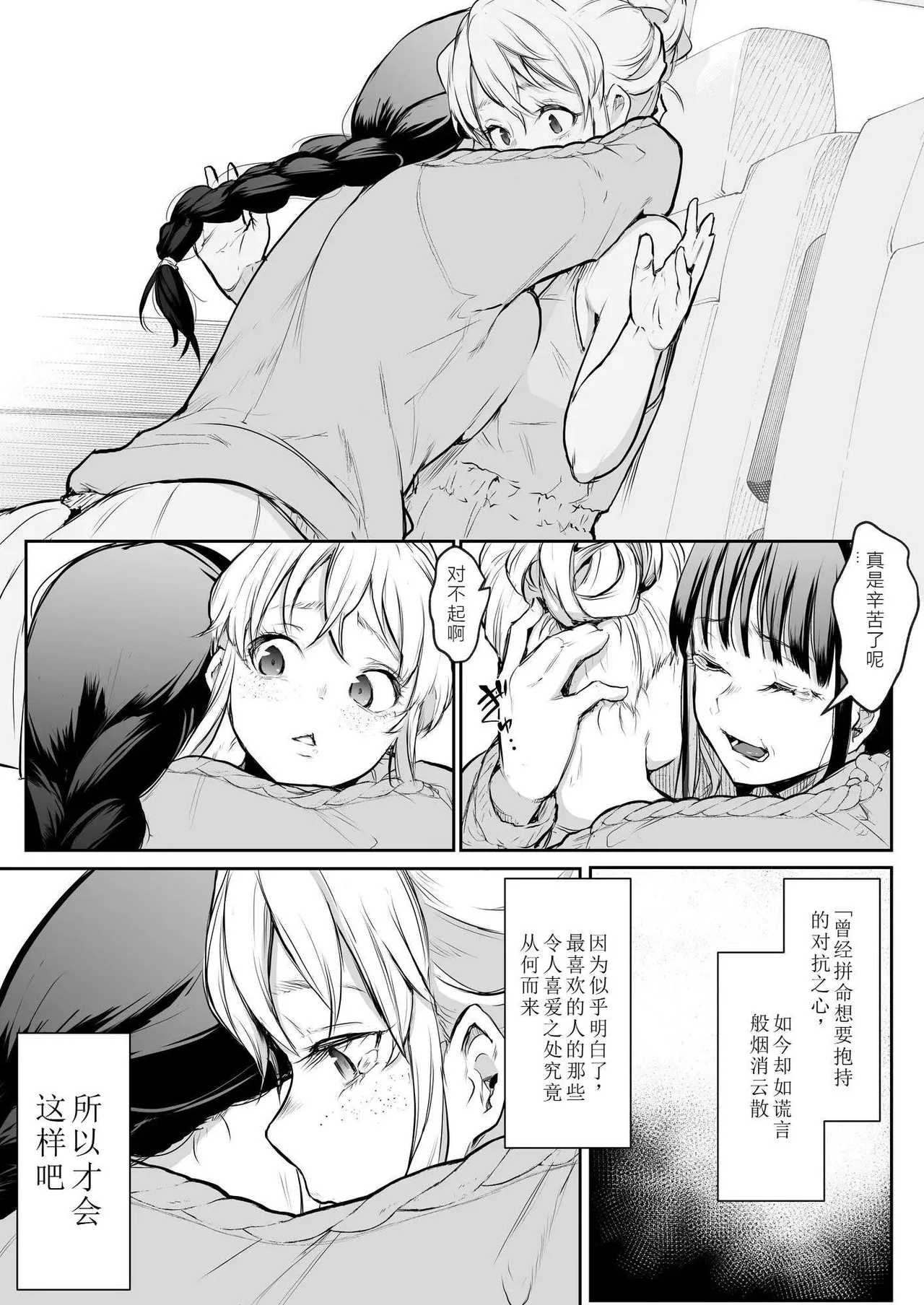 oharaisama - Page 53