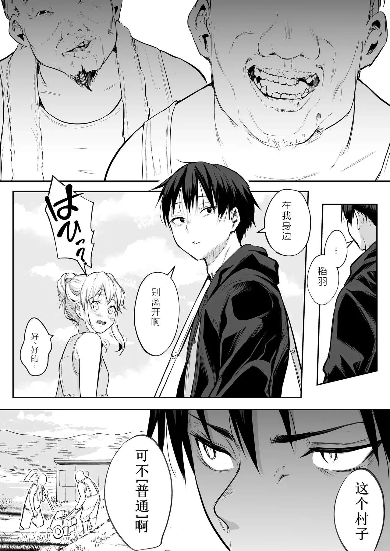 oharaisama - Page 59