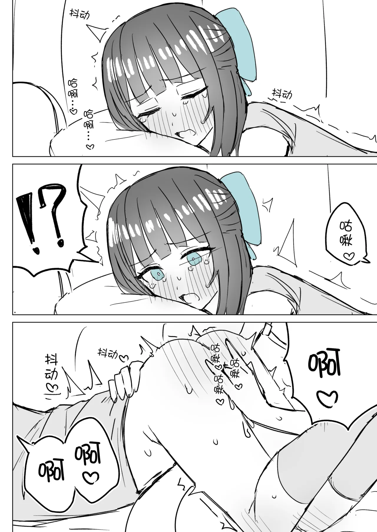Amaama Yuri Ecchi Tanpenshuu | 甜蜜蜜百合涩涩短篇集 - Page 28
