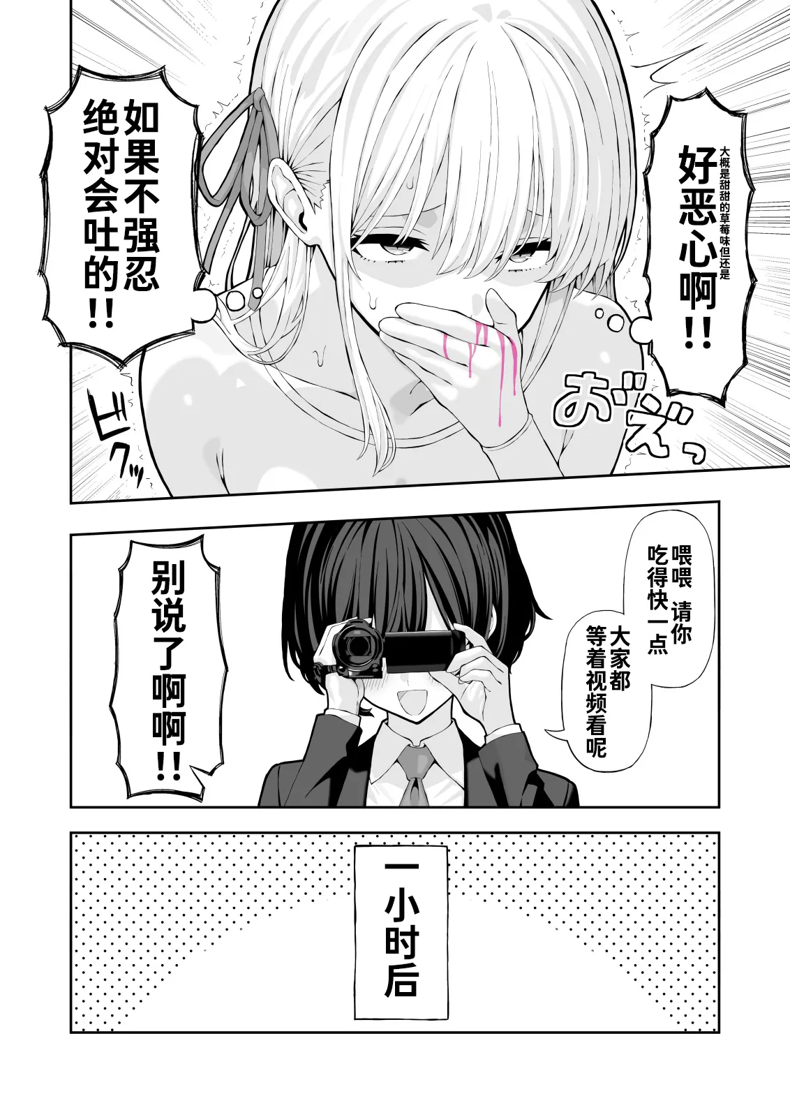 Anal Jelly Kanchou Manga【炸鱼汉化】 - Page 21