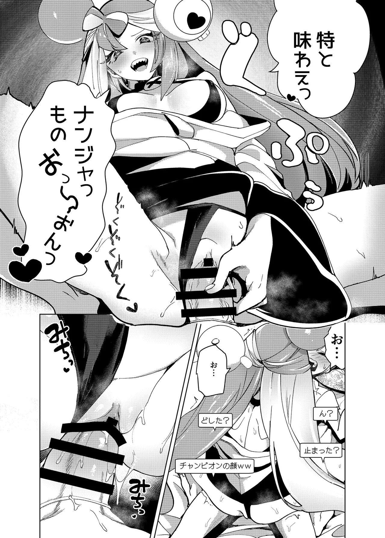 Nanjamo Ero Collection - Page 12