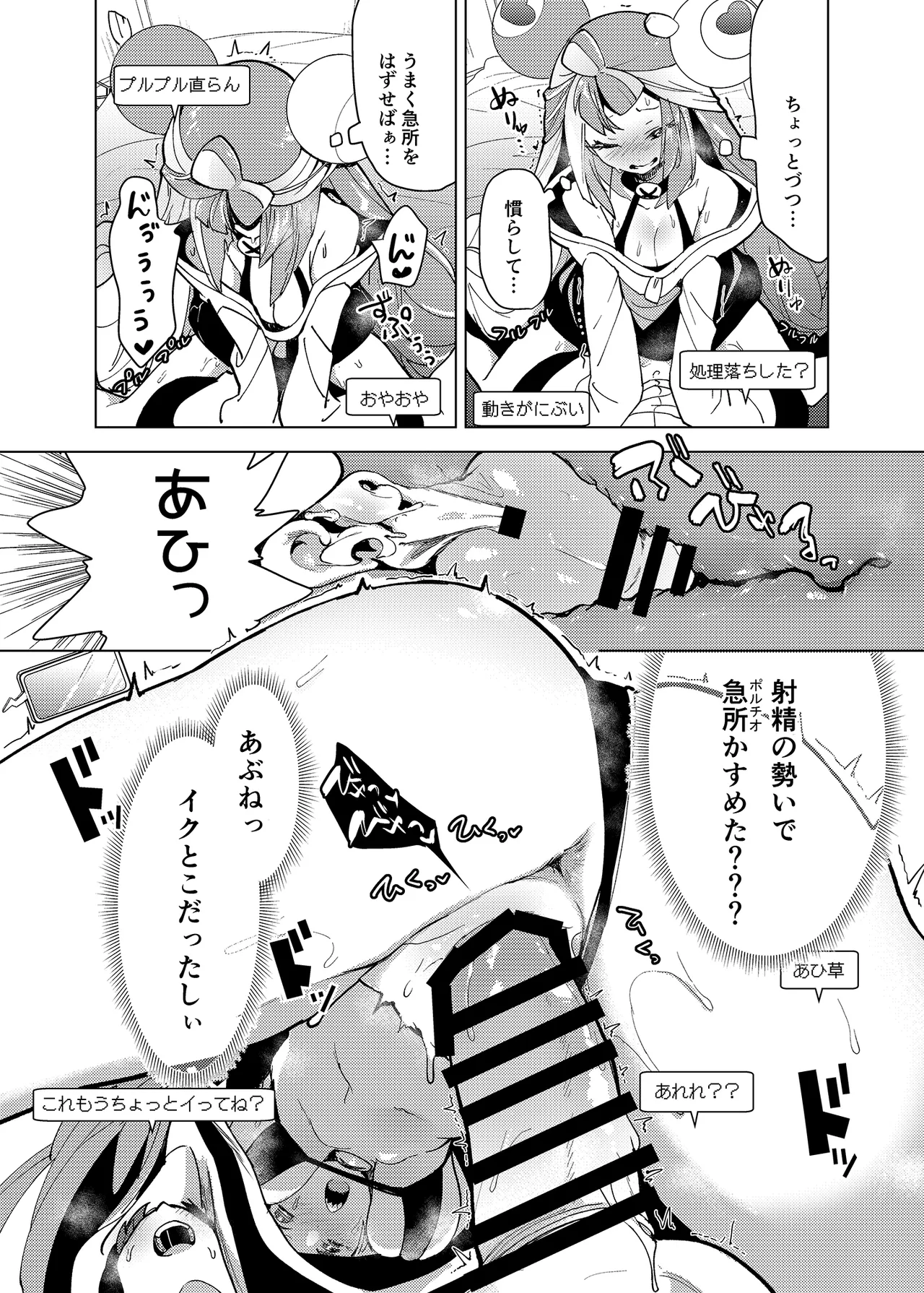 Nanjamo Ero Collection - Page 14