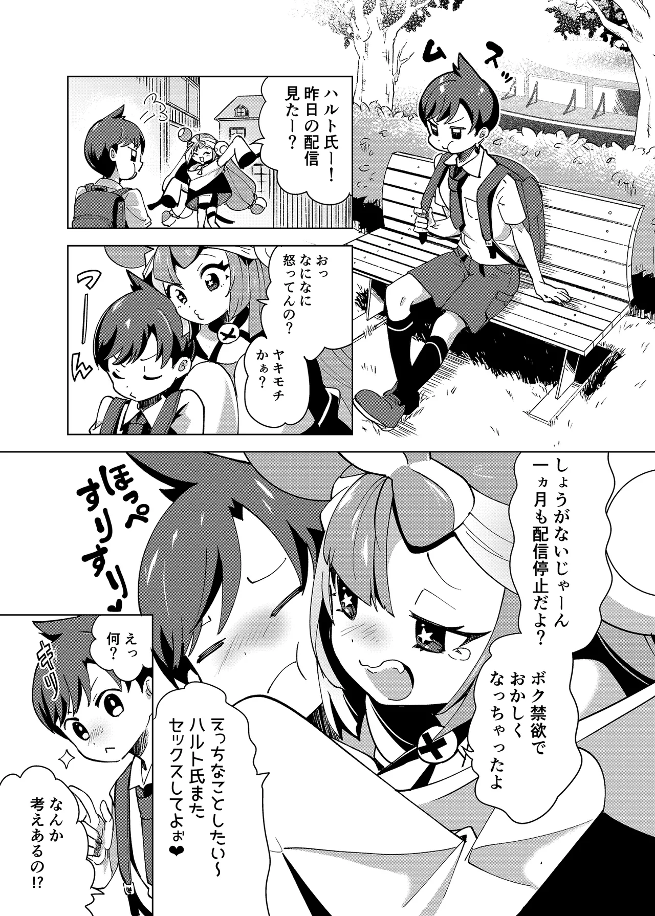 Nanjamo Ero Collection - Page 52