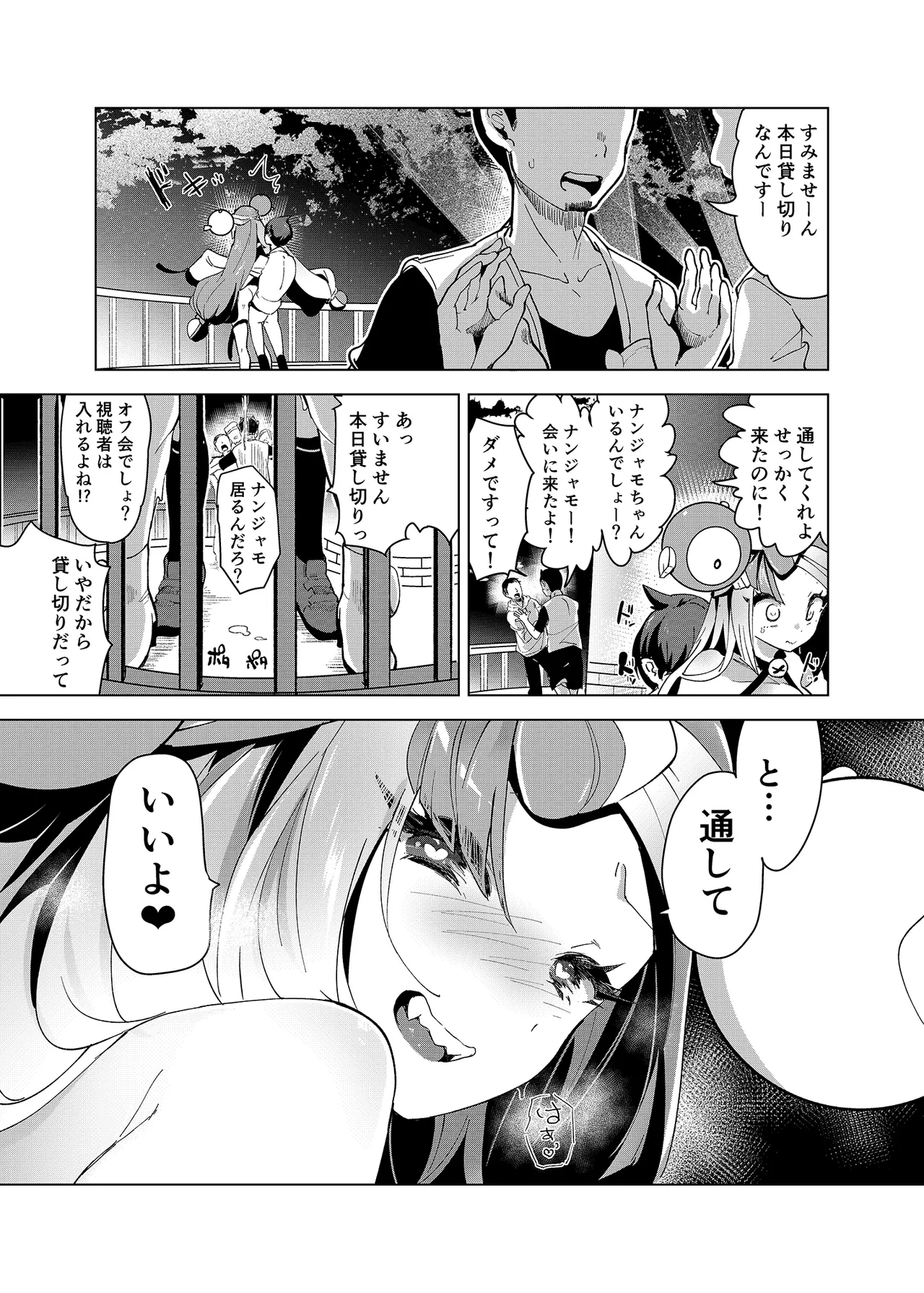 Nanjamo Ero Collection - Page 56