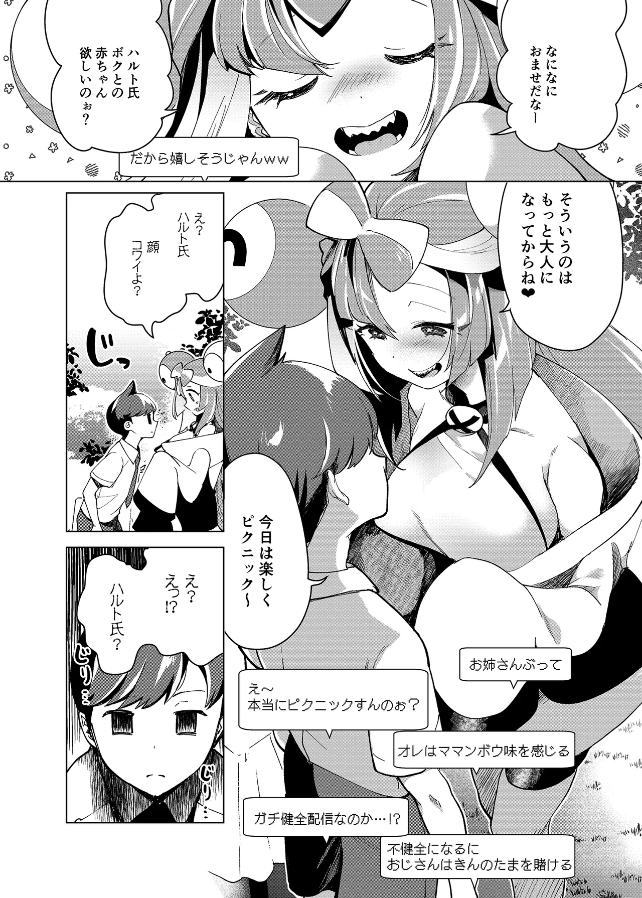 Nanjamo Ero Collection - Page 73