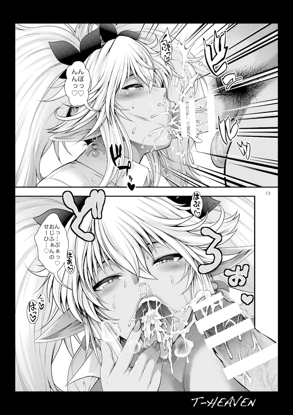 Isekai kara Kuro Gal Elf ga Yattekita - Page 13