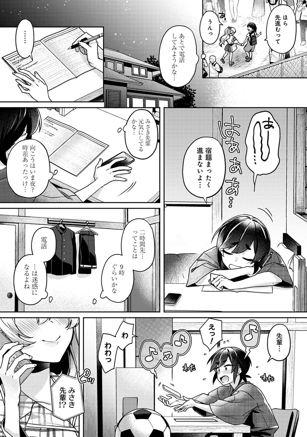 Suki Suki Diary 2 - Page 102