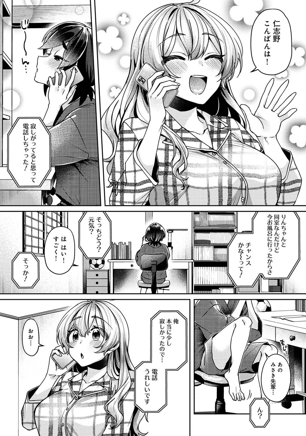 Suki Suki Diary 2 - Page 103