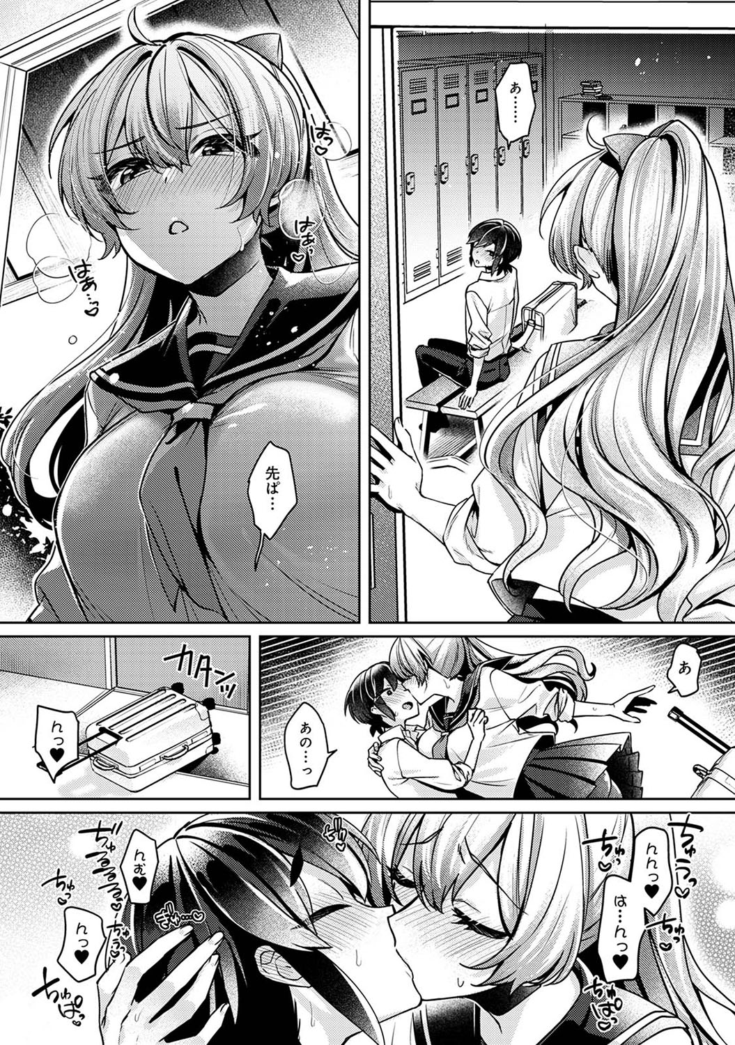 Suki Suki Diary 2 - Page 117