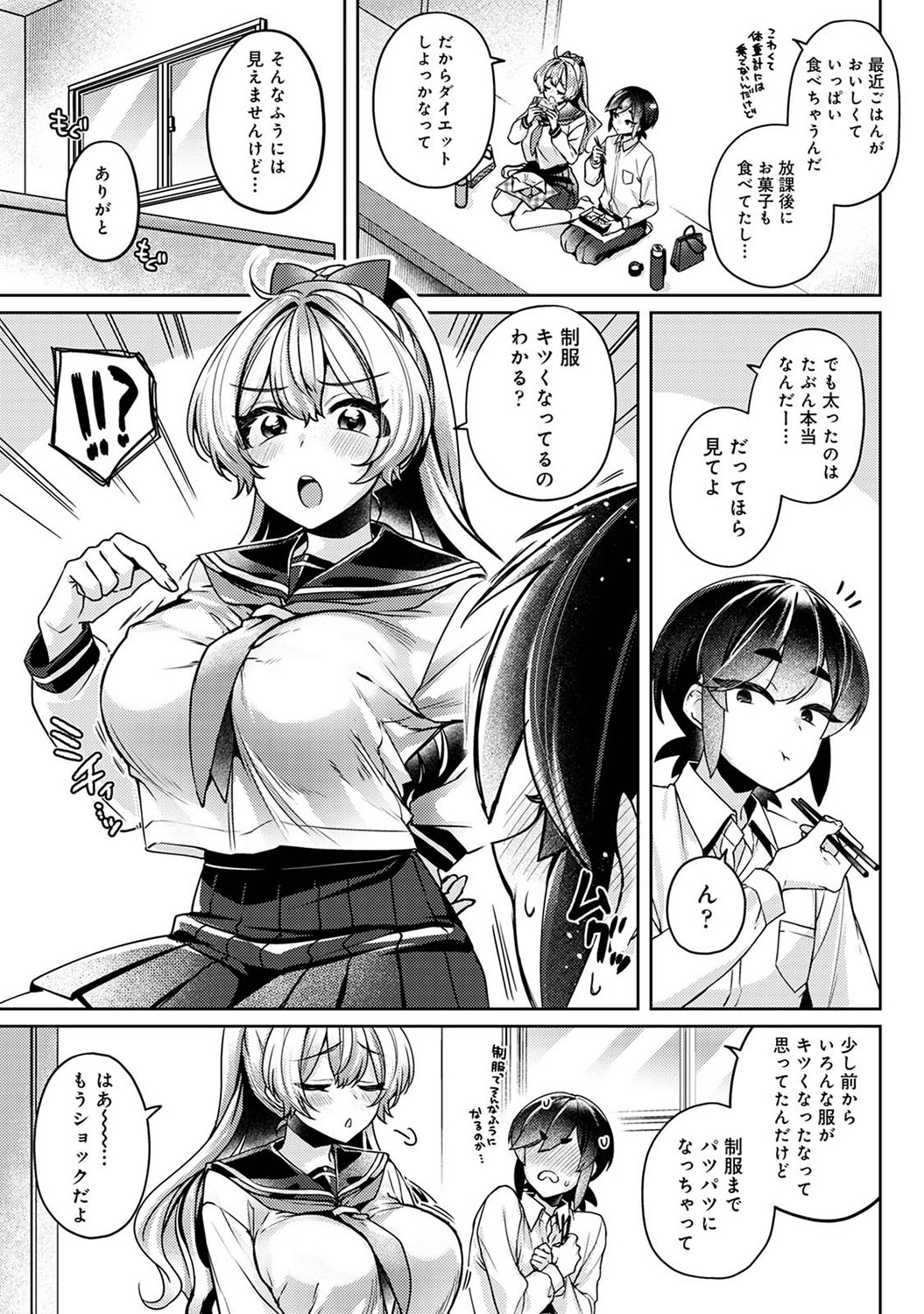 Suki Suki Diary 2 - Page 128