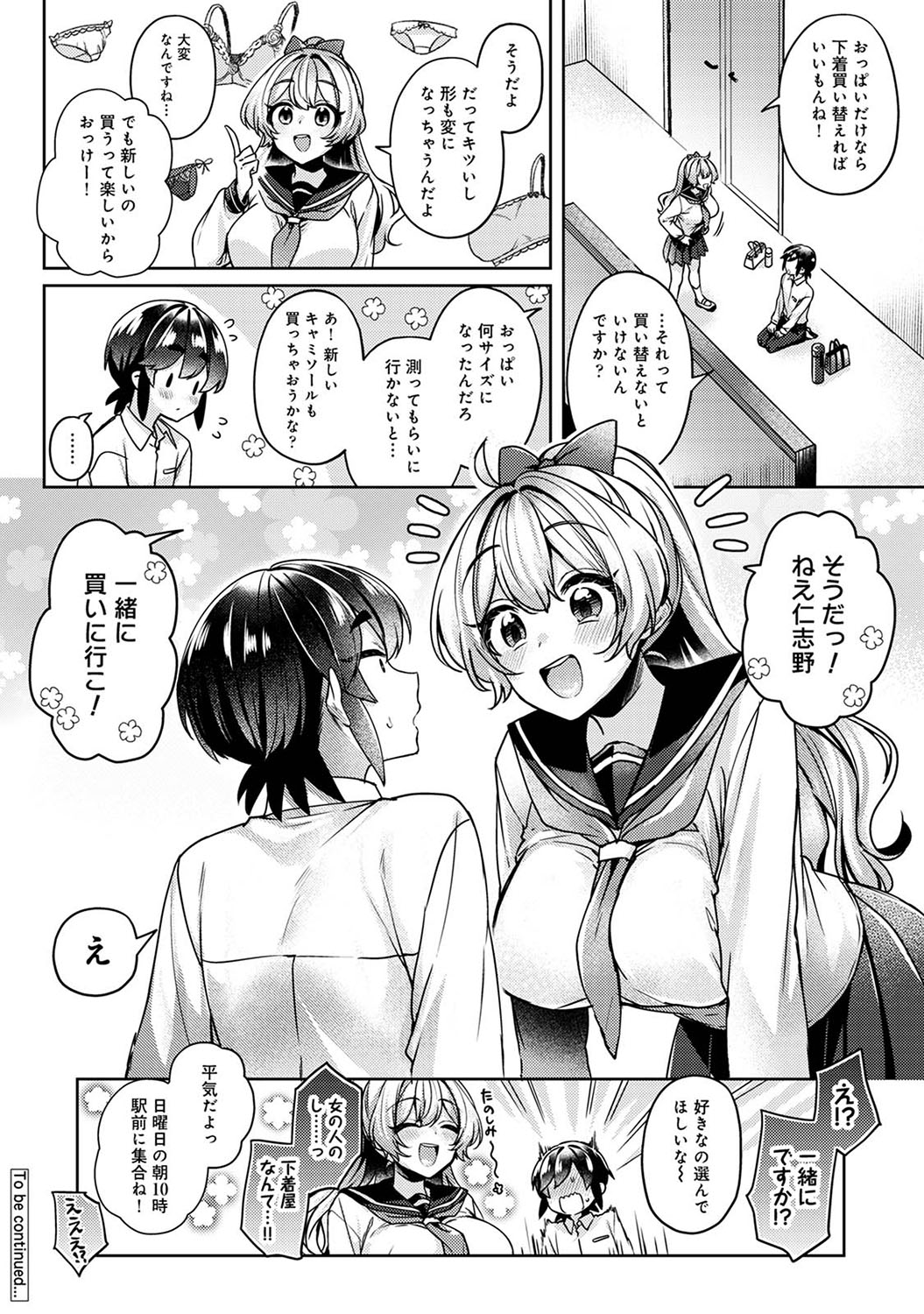 Suki Suki Diary 2 - Page 147
