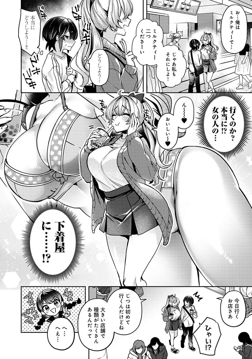 Suki Suki Diary 2 - Page 149