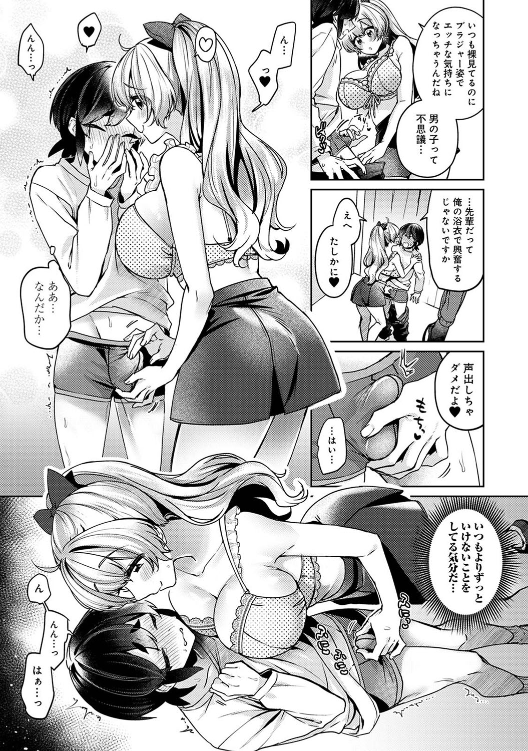 Suki Suki Diary 2 - Page 156