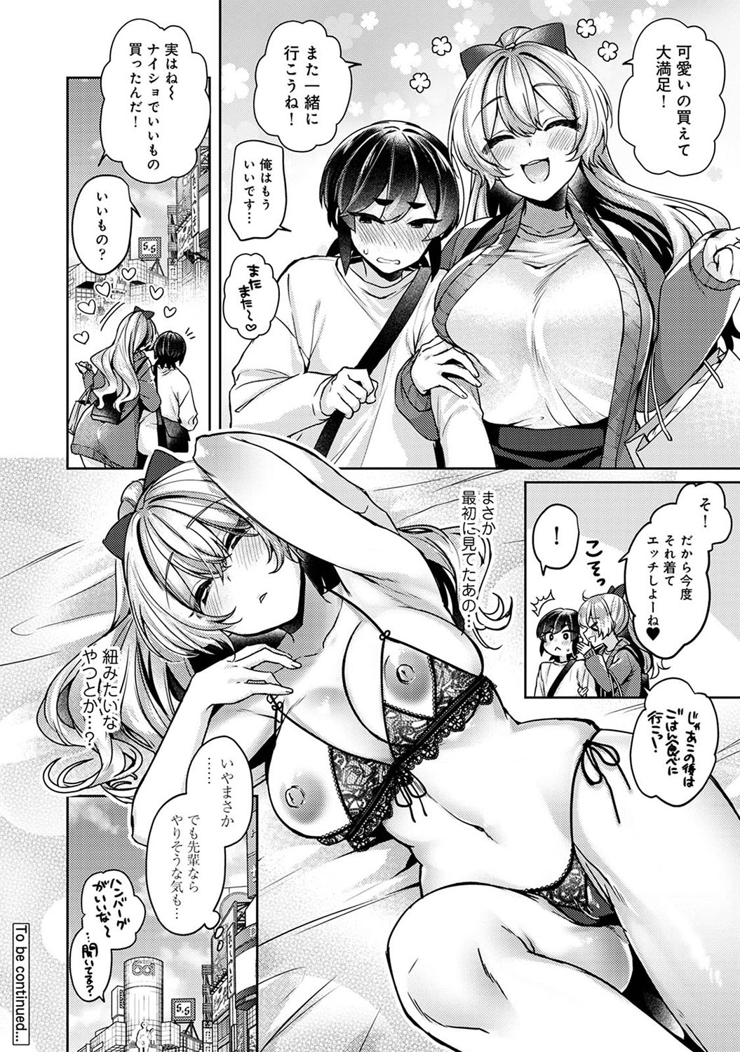 Suki Suki Diary 2 - Page 171