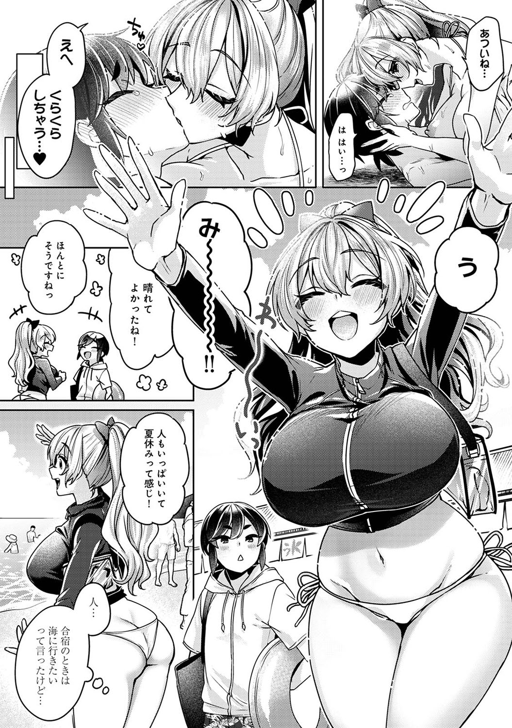 Suki Suki Diary 2 - Page 5