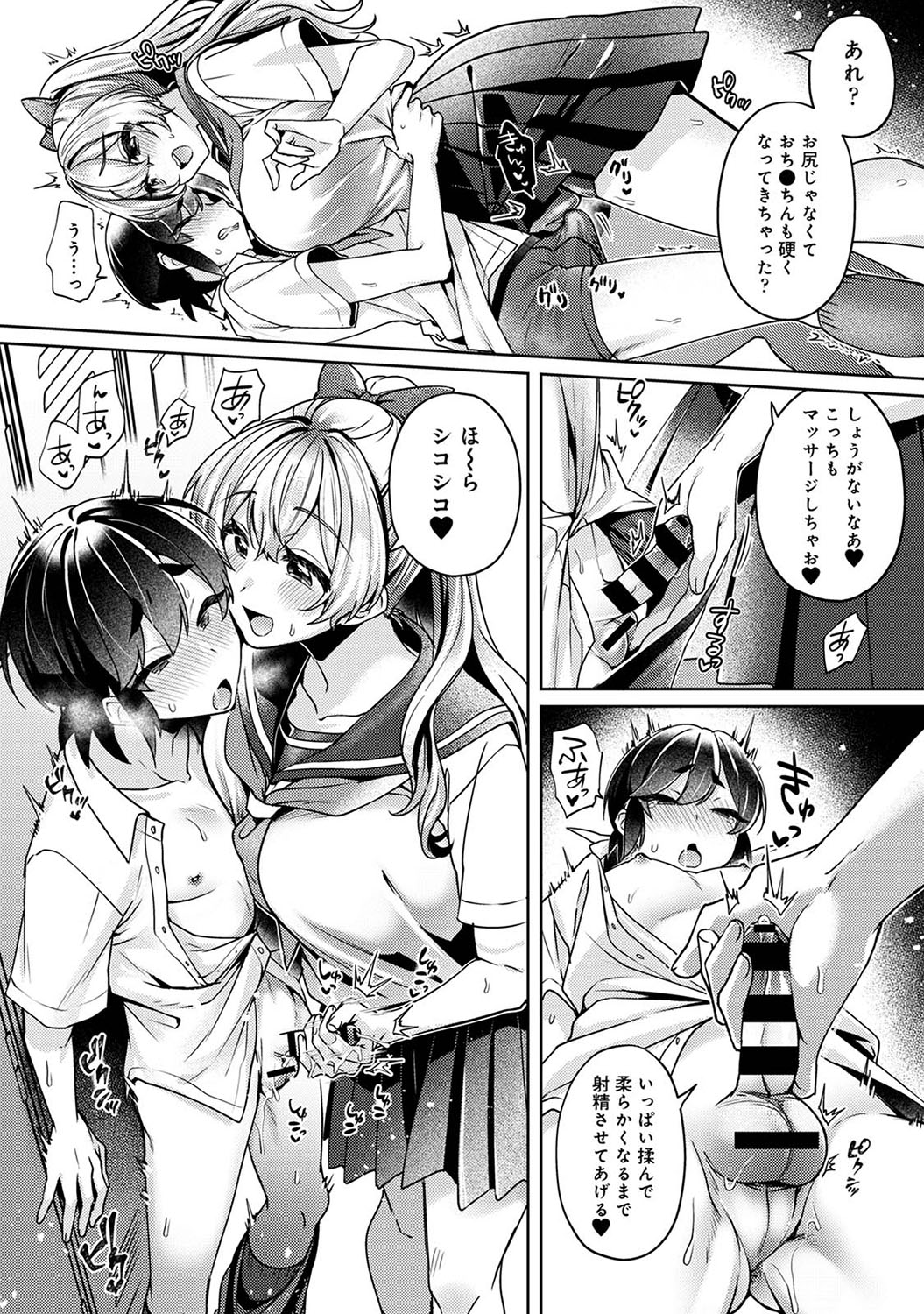 Suki Suki Diary 2 - Page 58