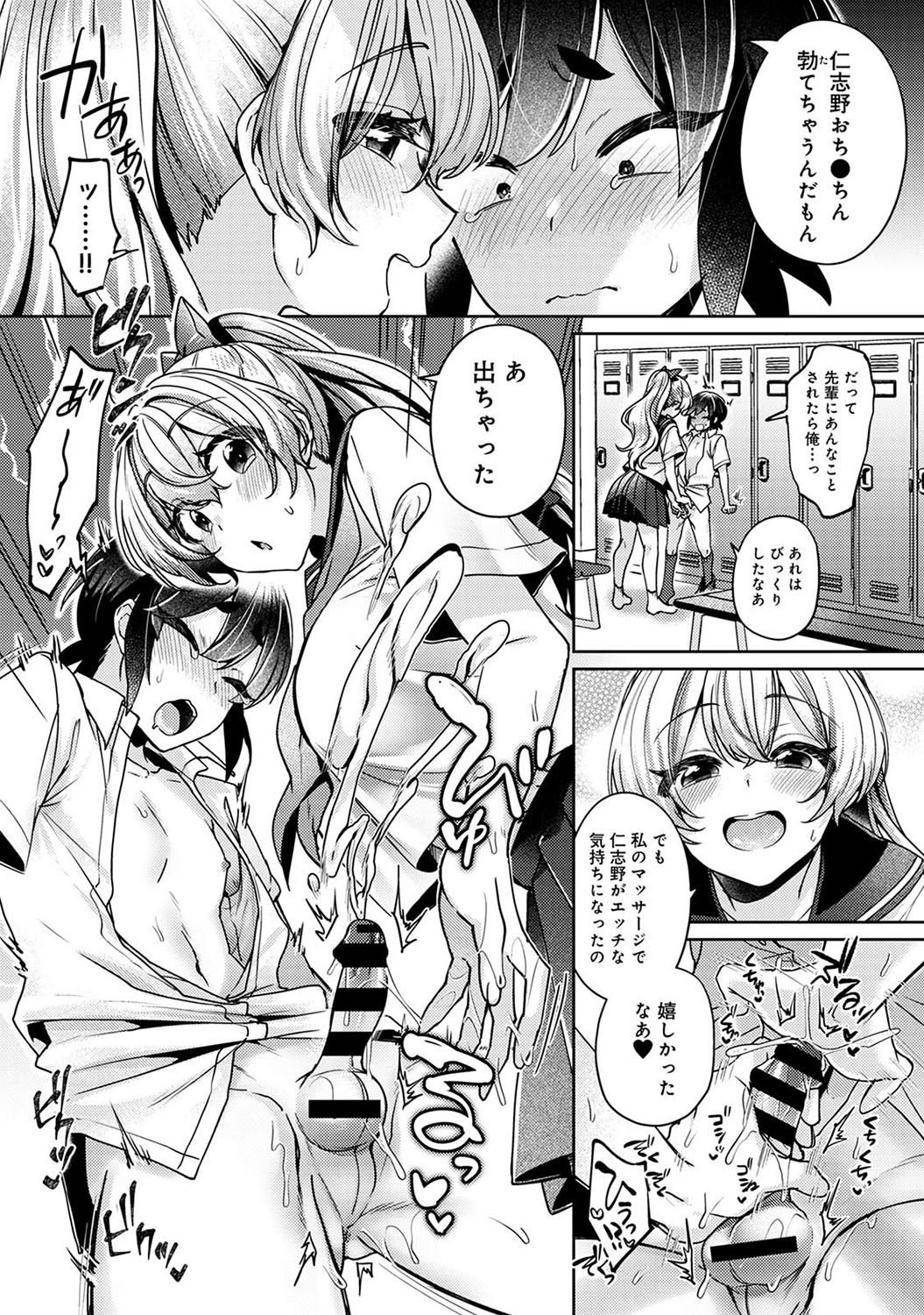 Suki Suki Diary 2 - Page 60