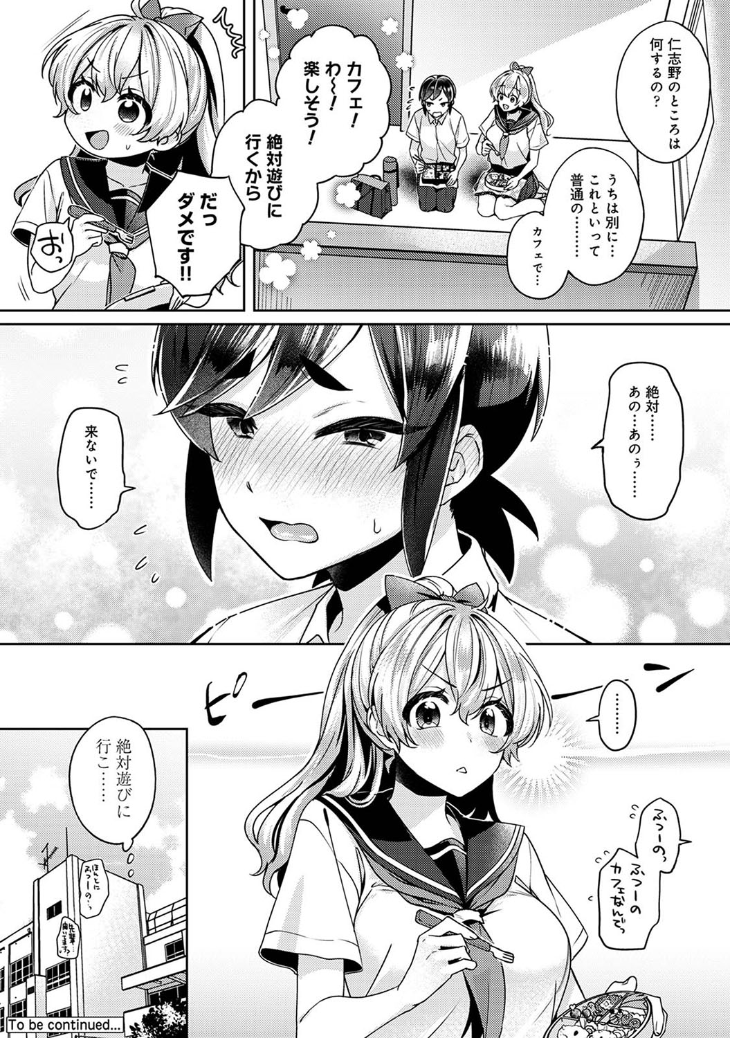 Suki Suki Diary 2 - Page 75